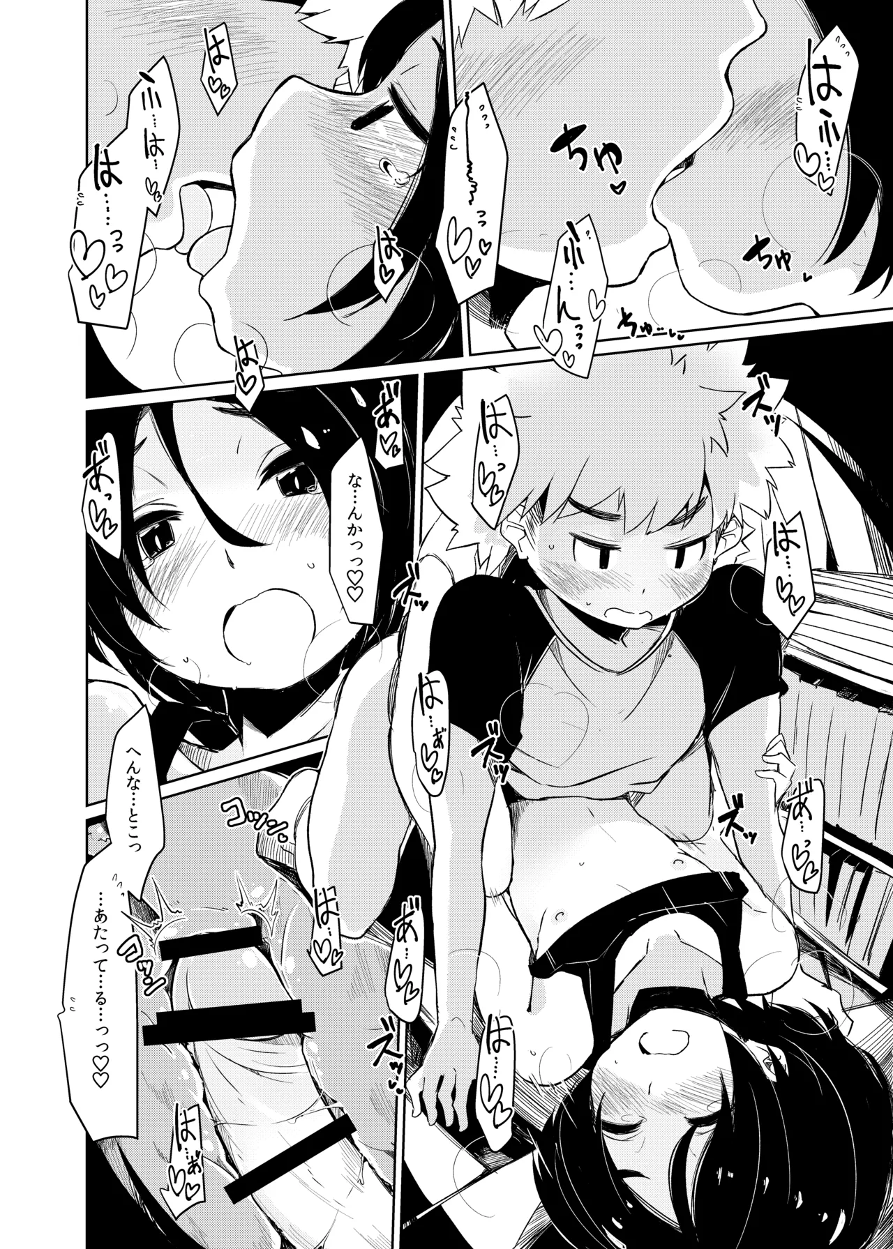 チエのリンゴ - page16