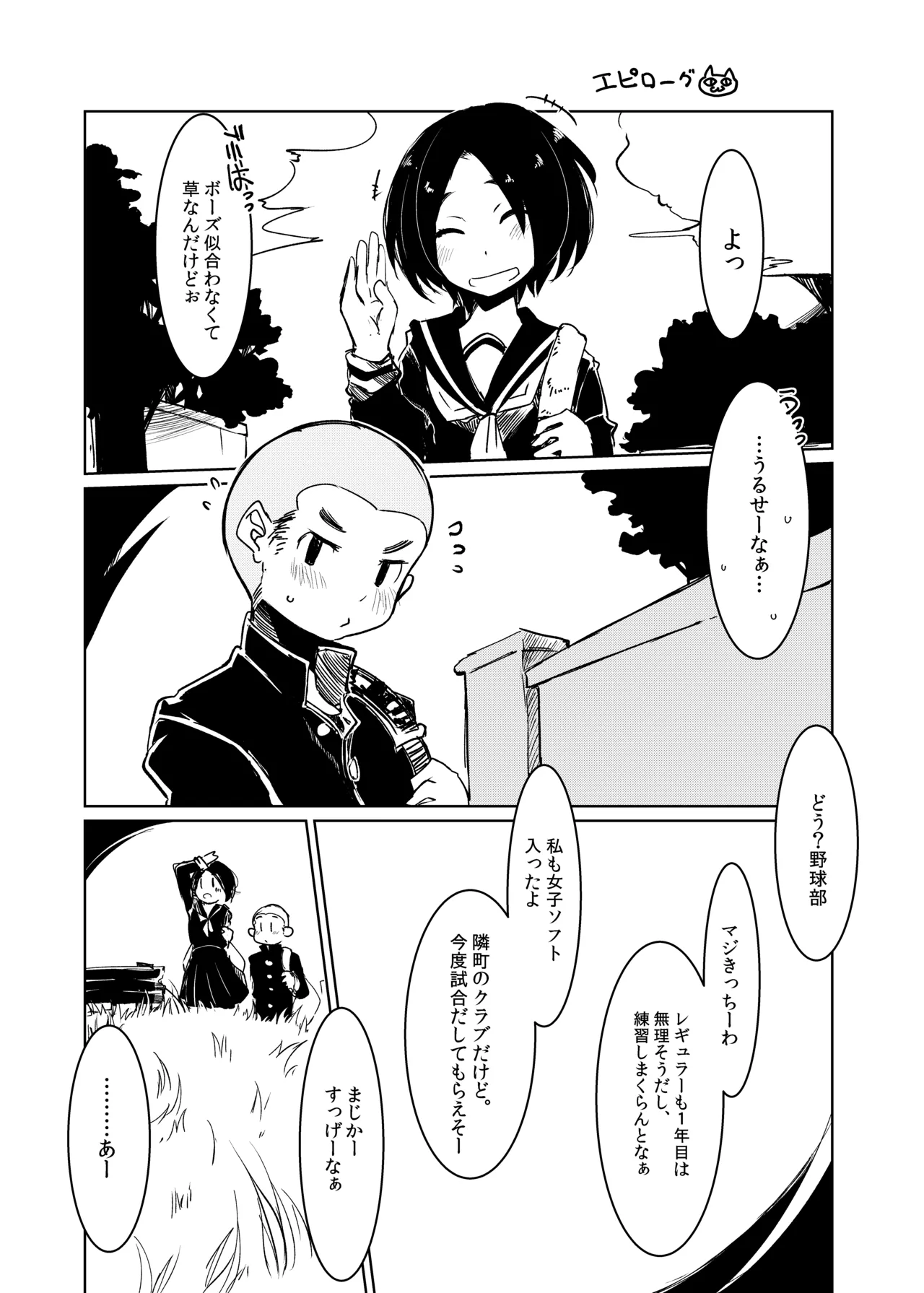 チエのリンゴ - page19