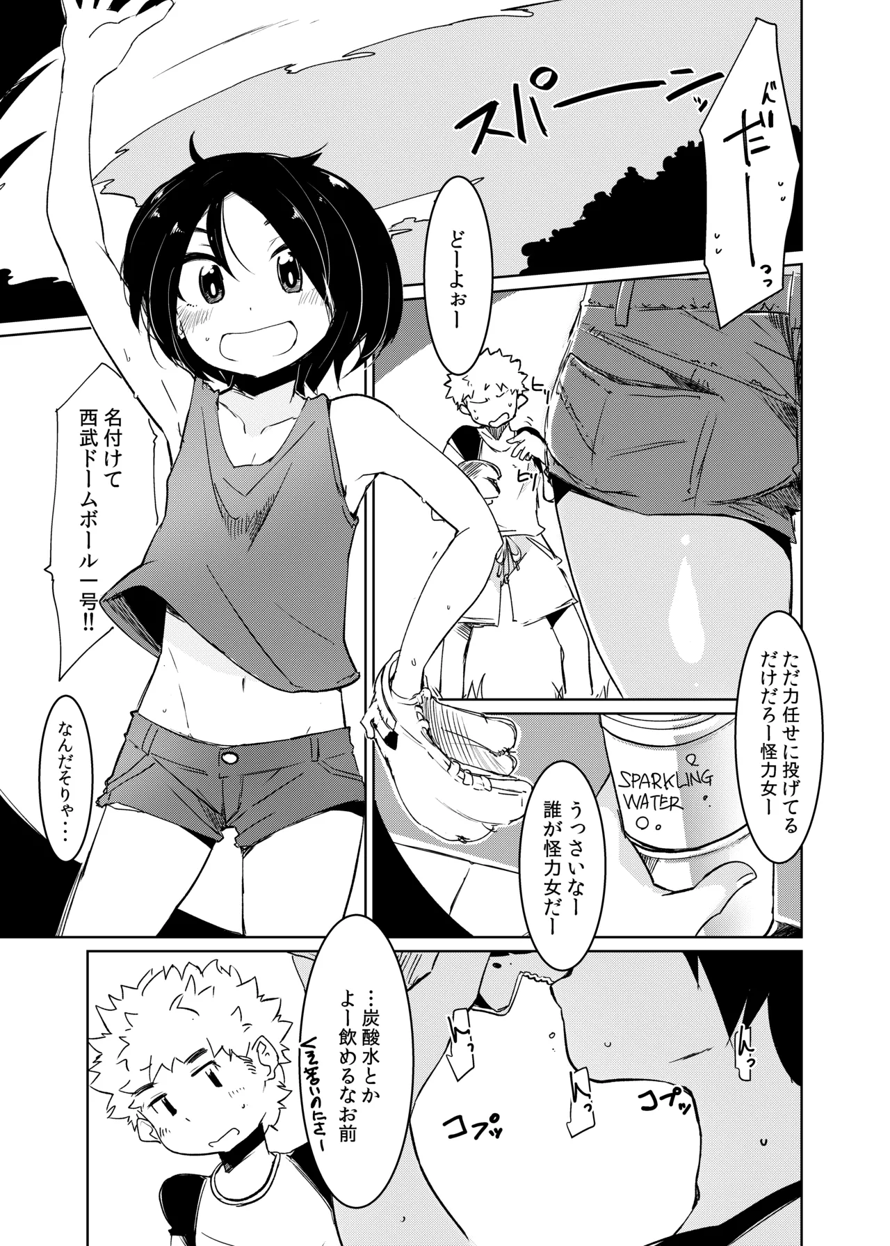 チエのリンゴ - page3