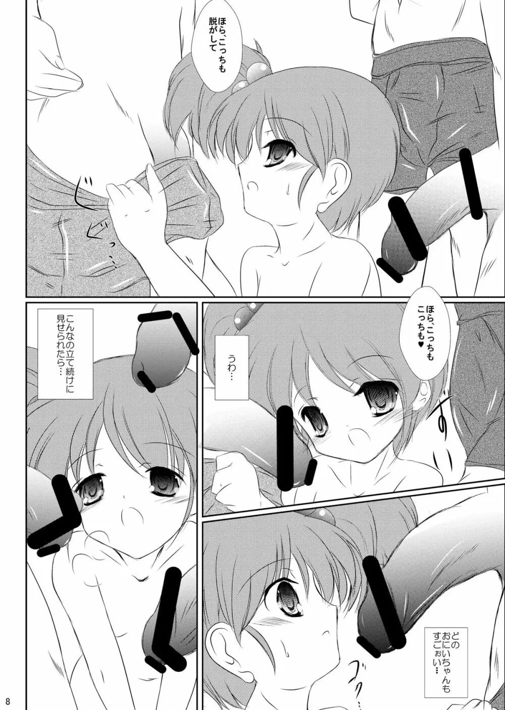 FanFanBox26 ! DL版 - page10