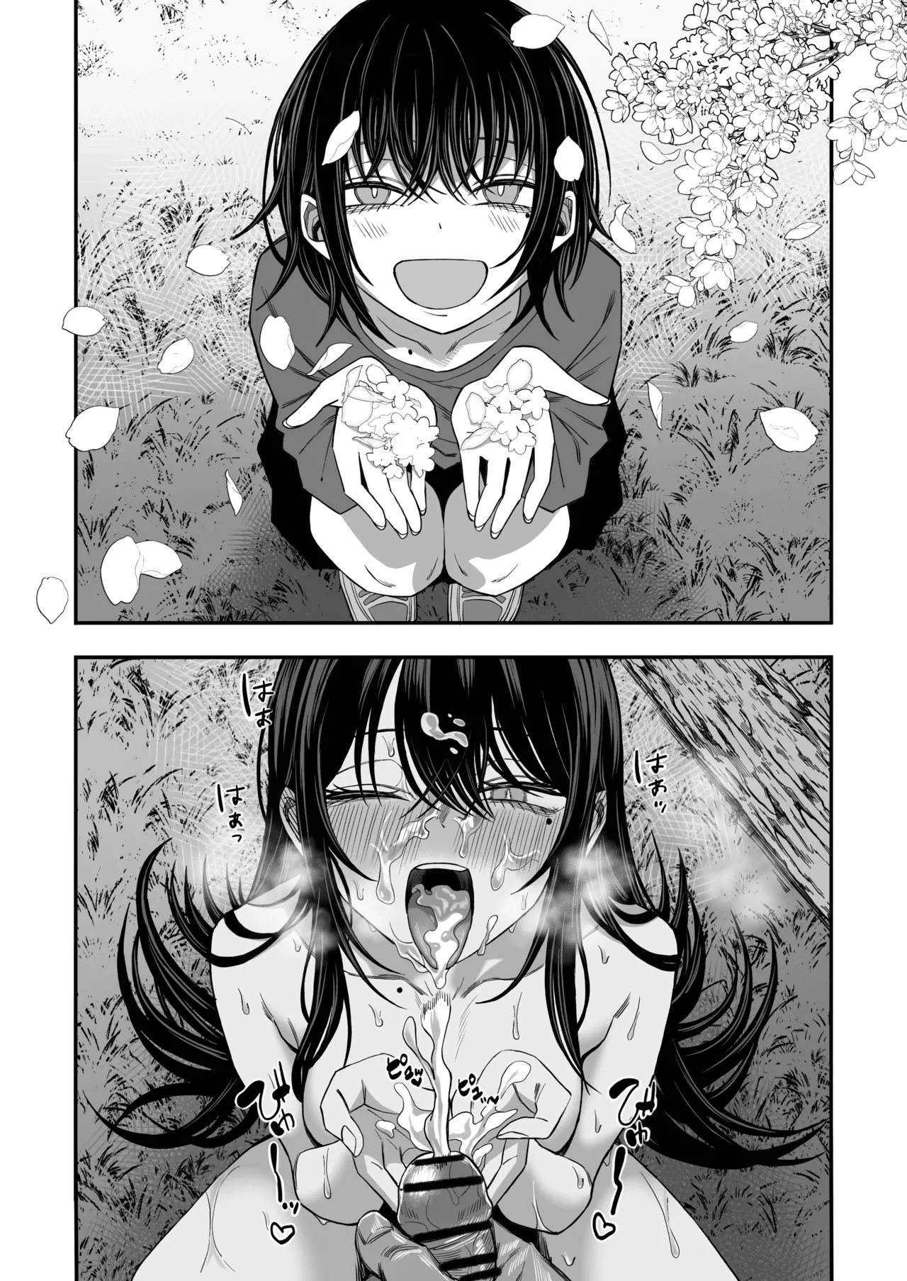 「世界の終わりックス」をしよう - page43