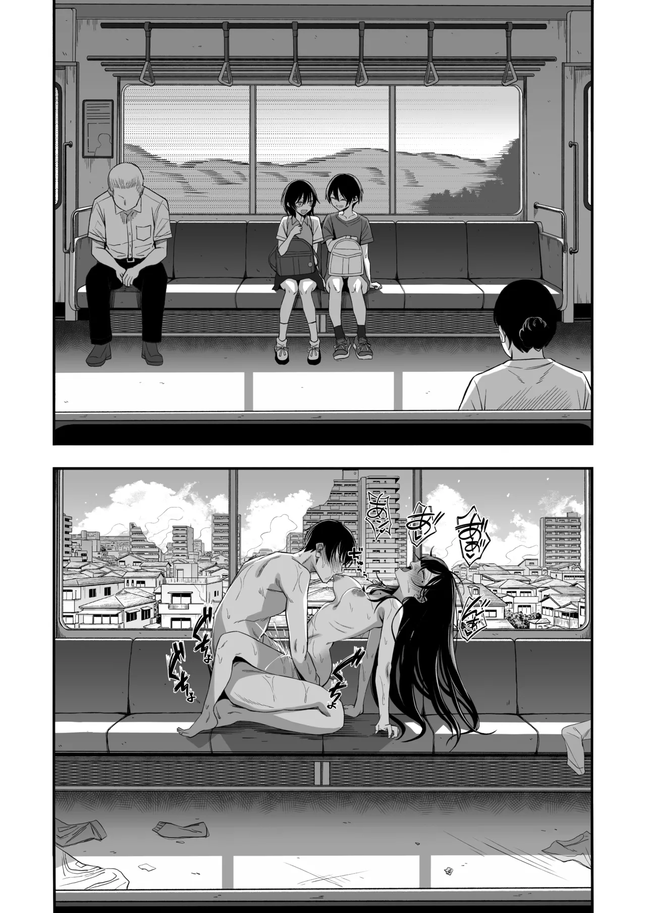 「世界の終わりックス」をしよう - page44