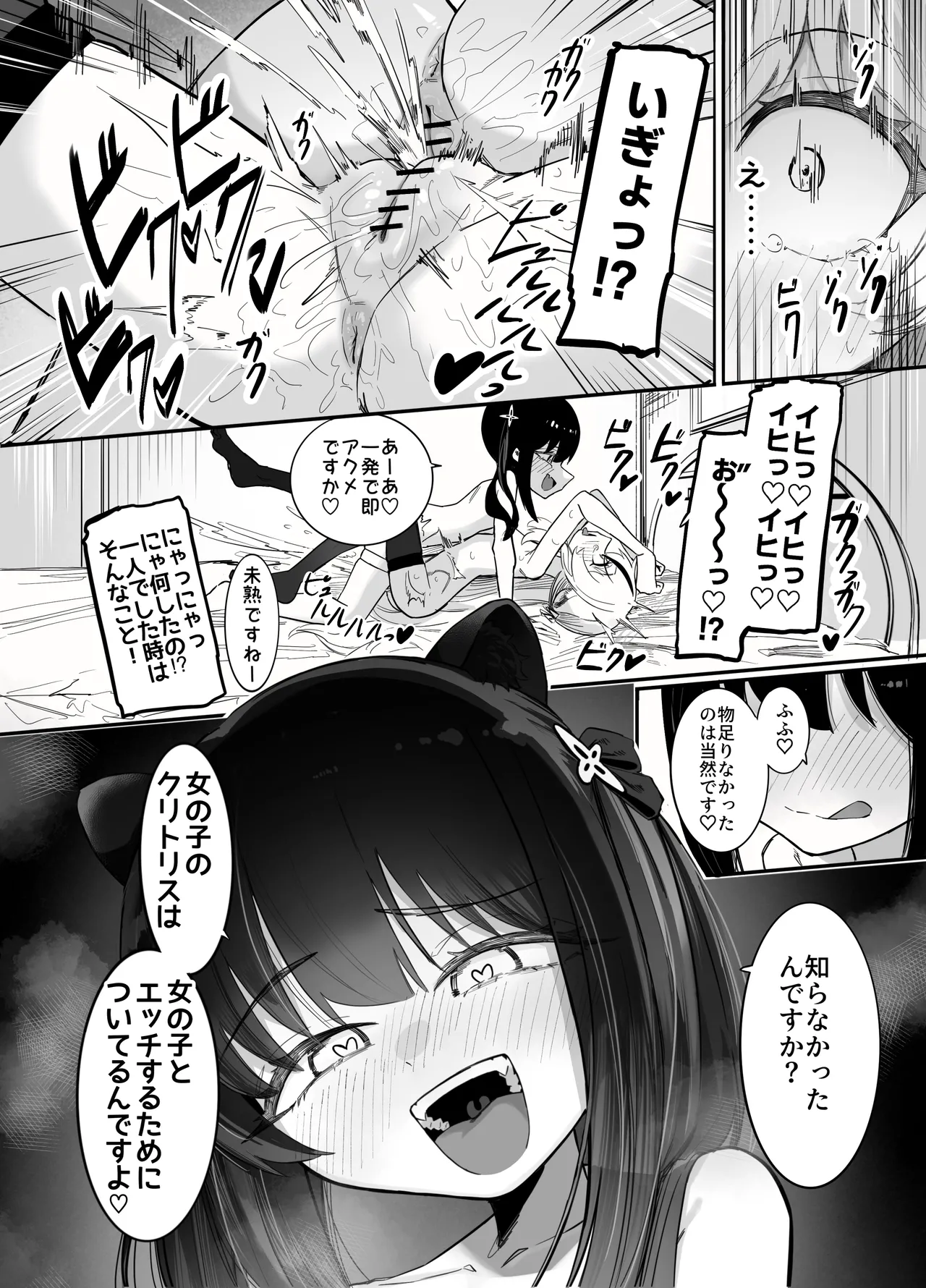 これは全部発情期のせいだから！ - page17