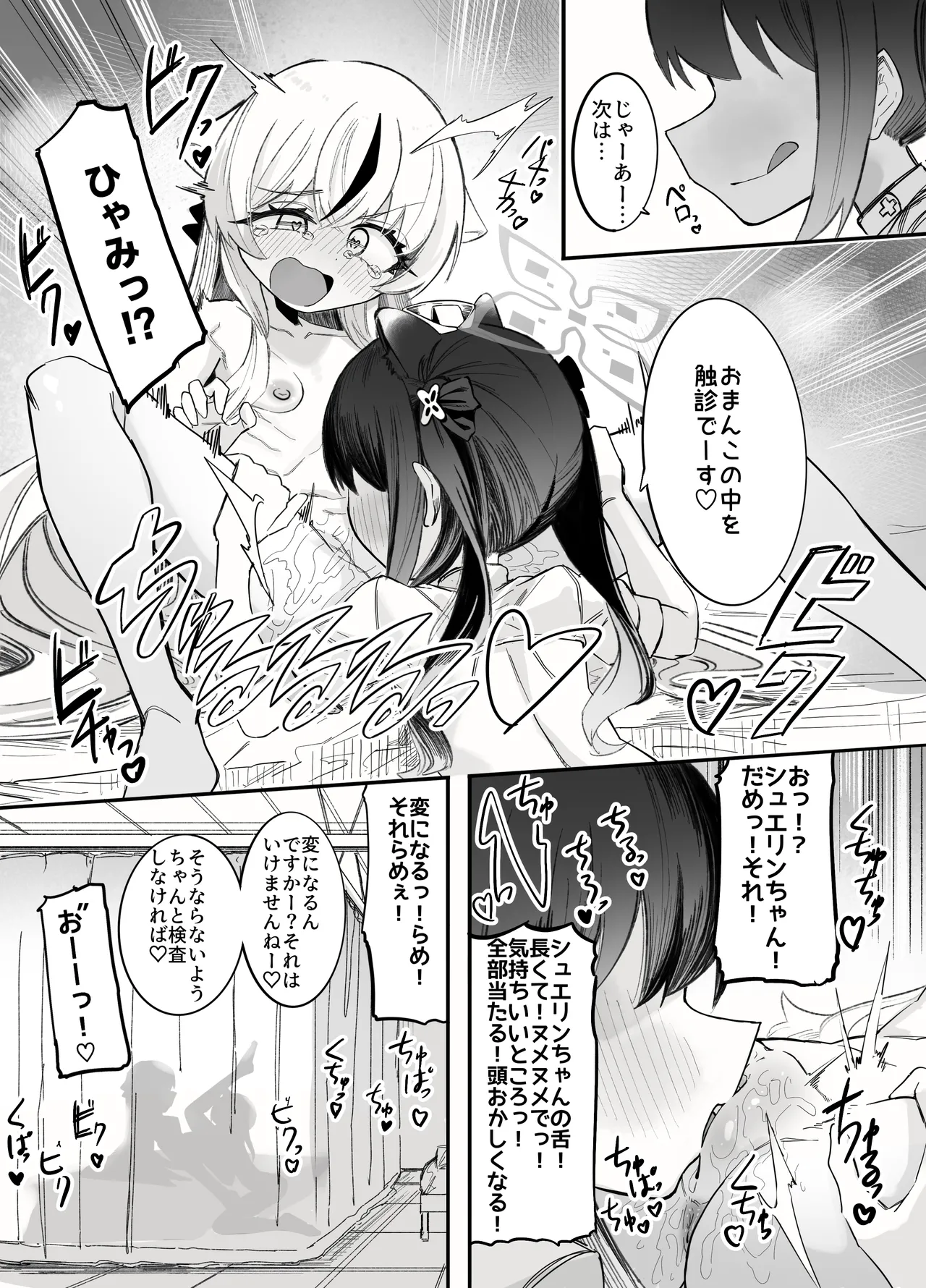 これは全部発情期のせいだから！ - page30
