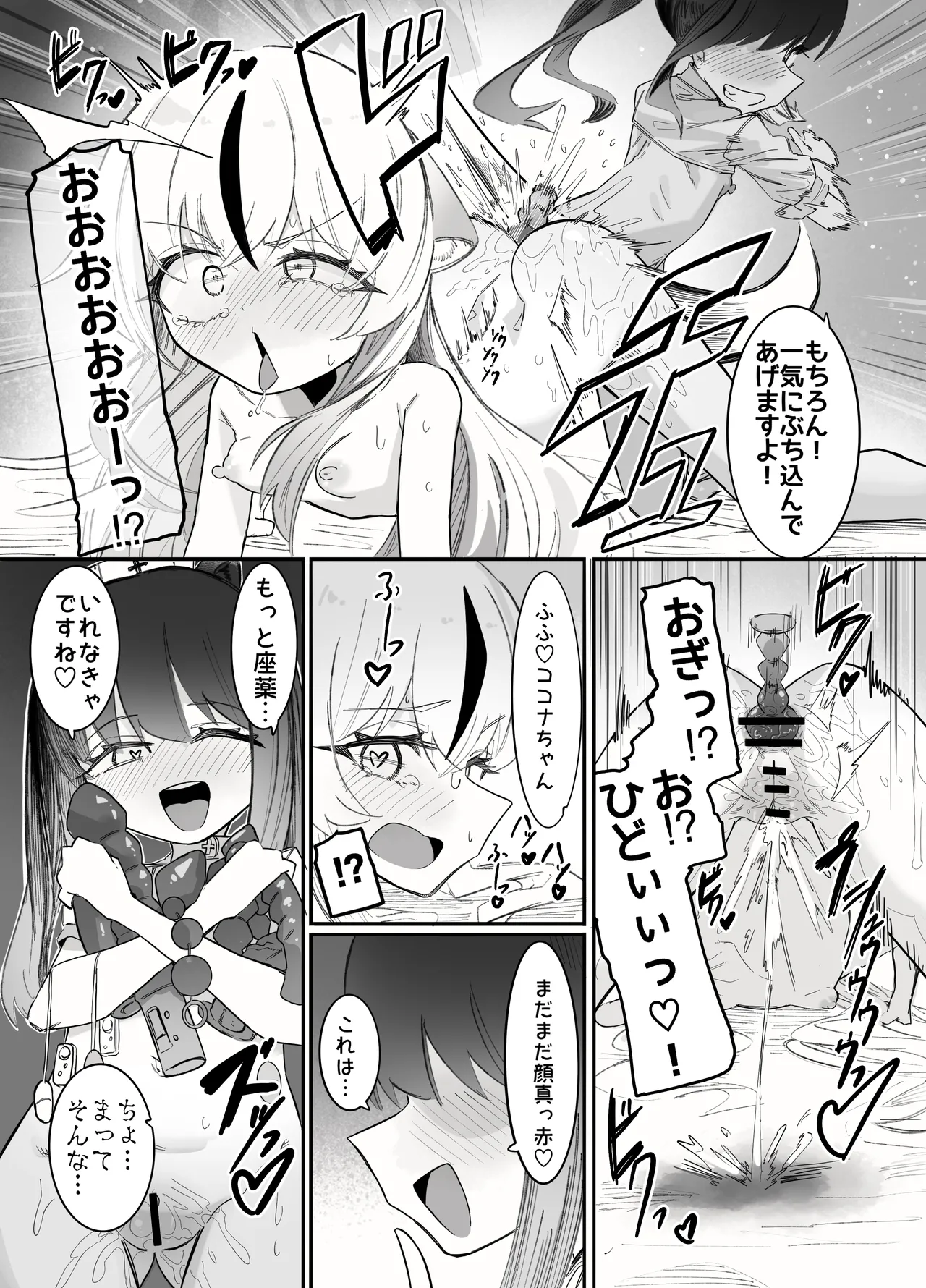 これは全部発情期のせいだから！ - page32
