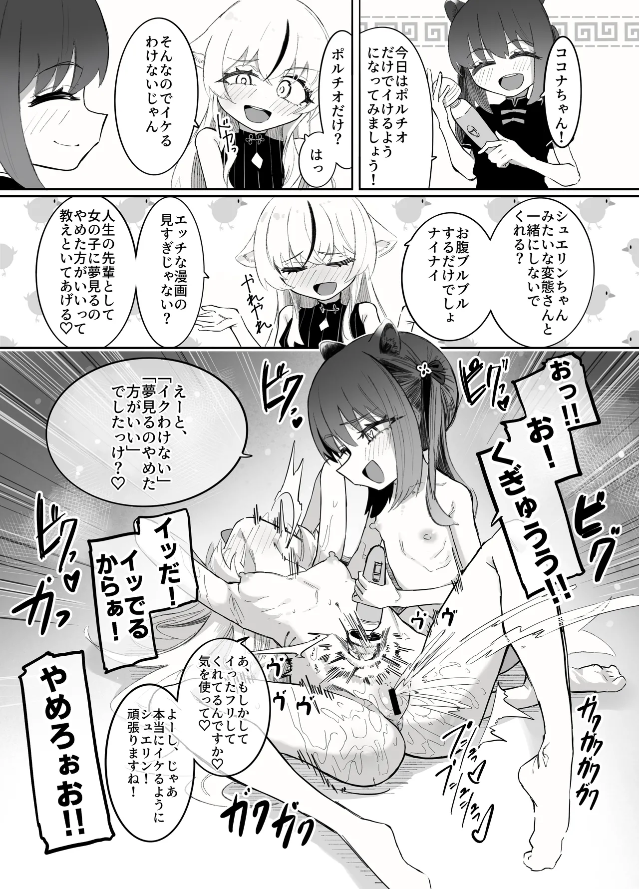 これは全部発情期のせいだから！ - page34