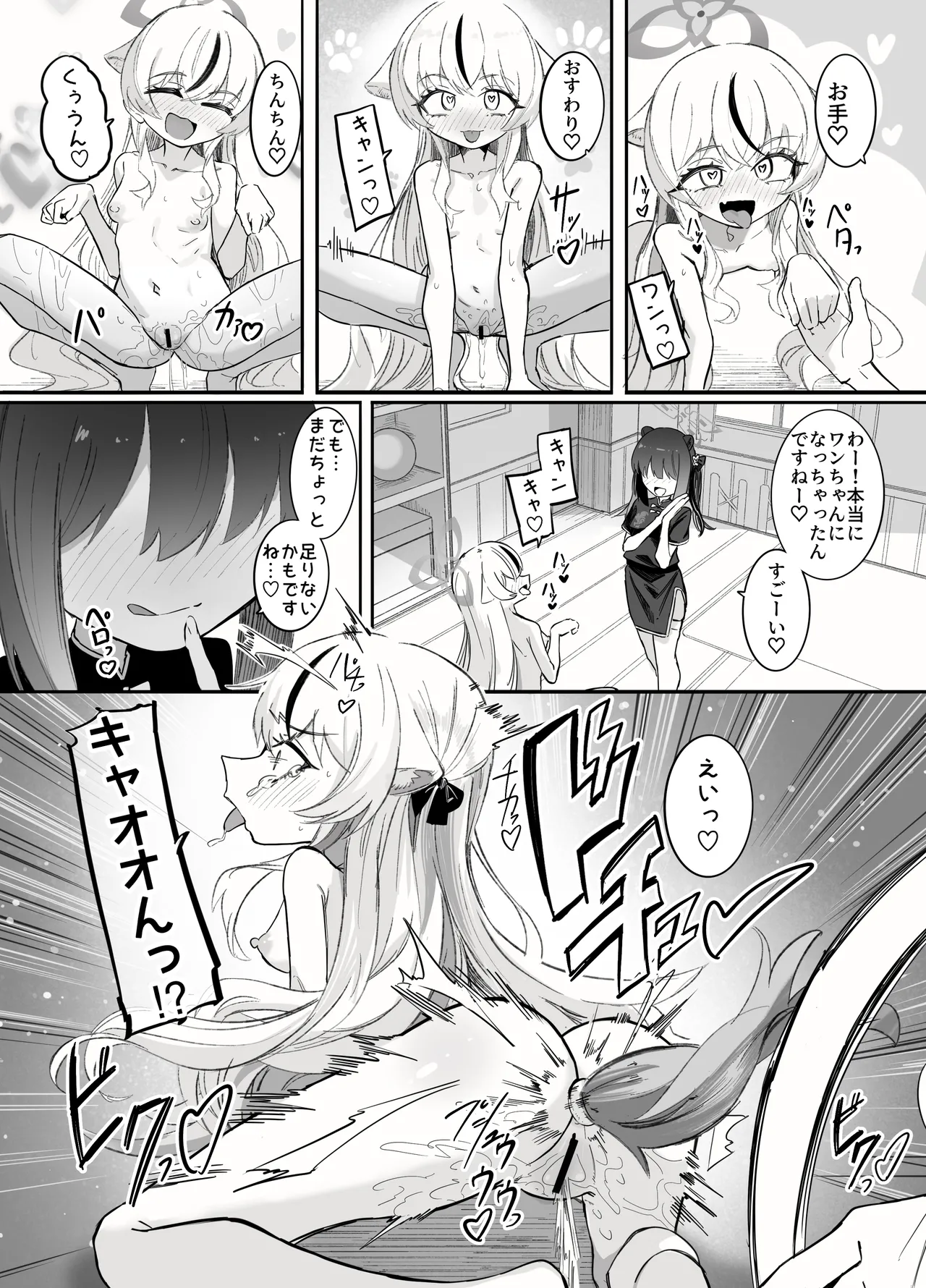 これは全部発情期のせいだから！ - page38