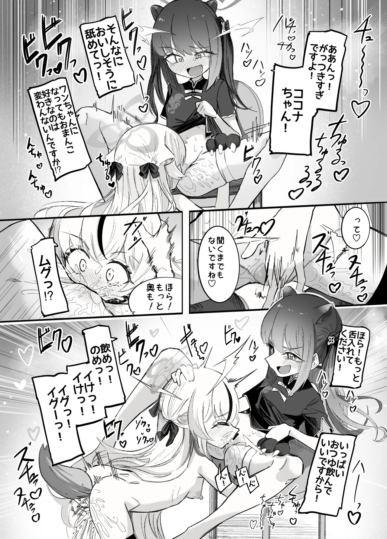 これは全部発情期のせいだから！ - page40