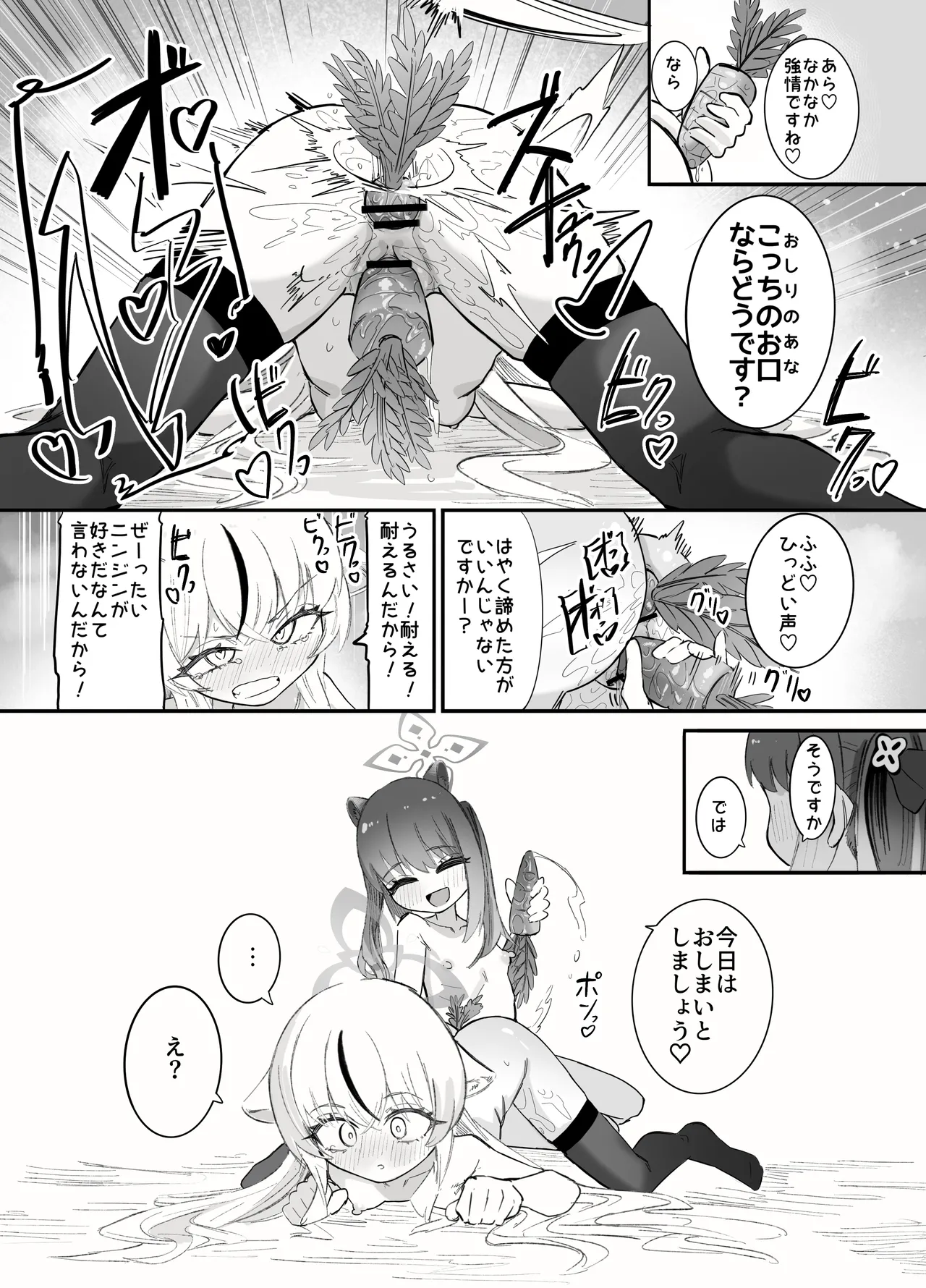 これは全部発情期のせいだから！ - page51