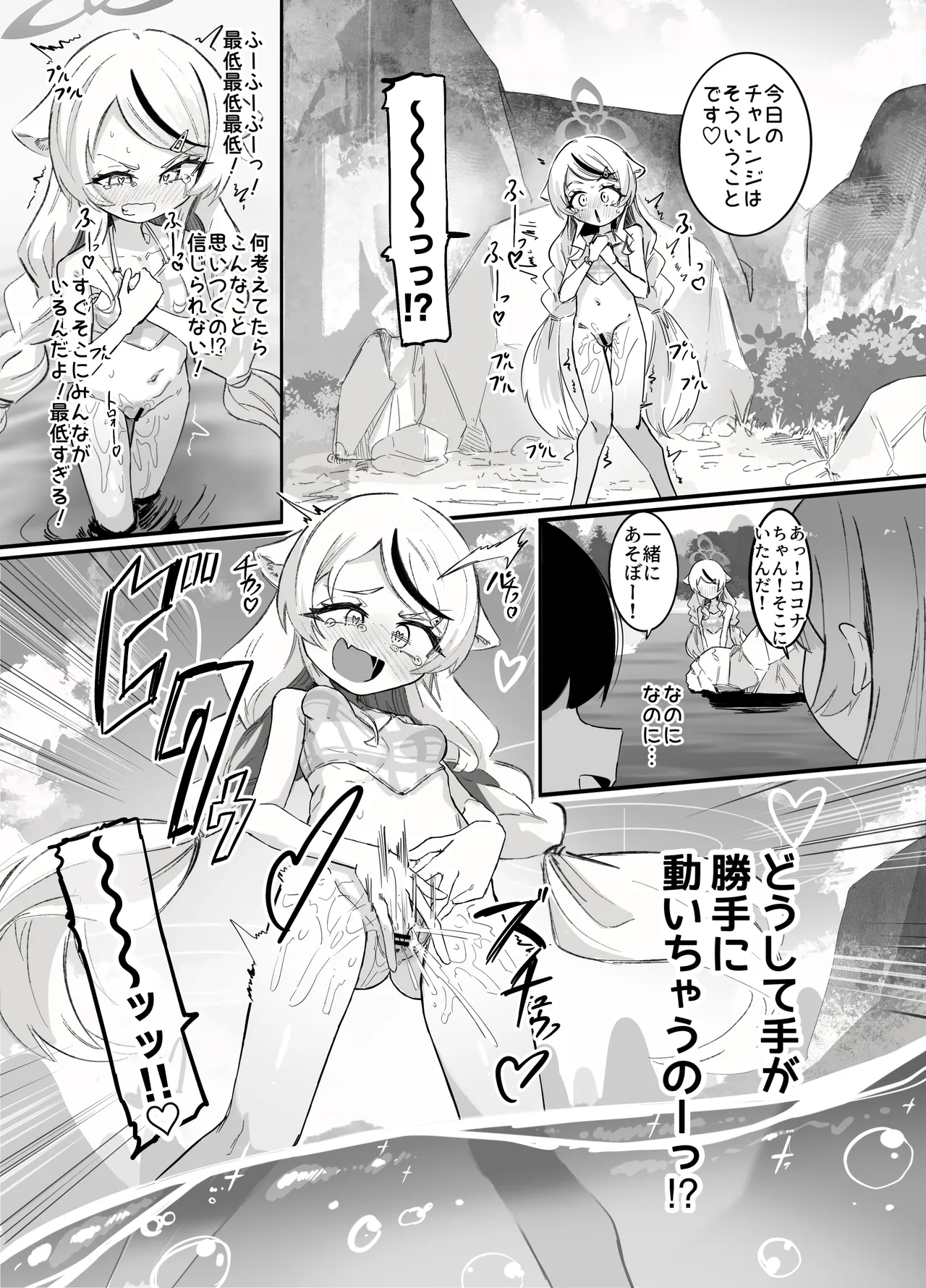 これは全部発情期のせいだから！ - page56