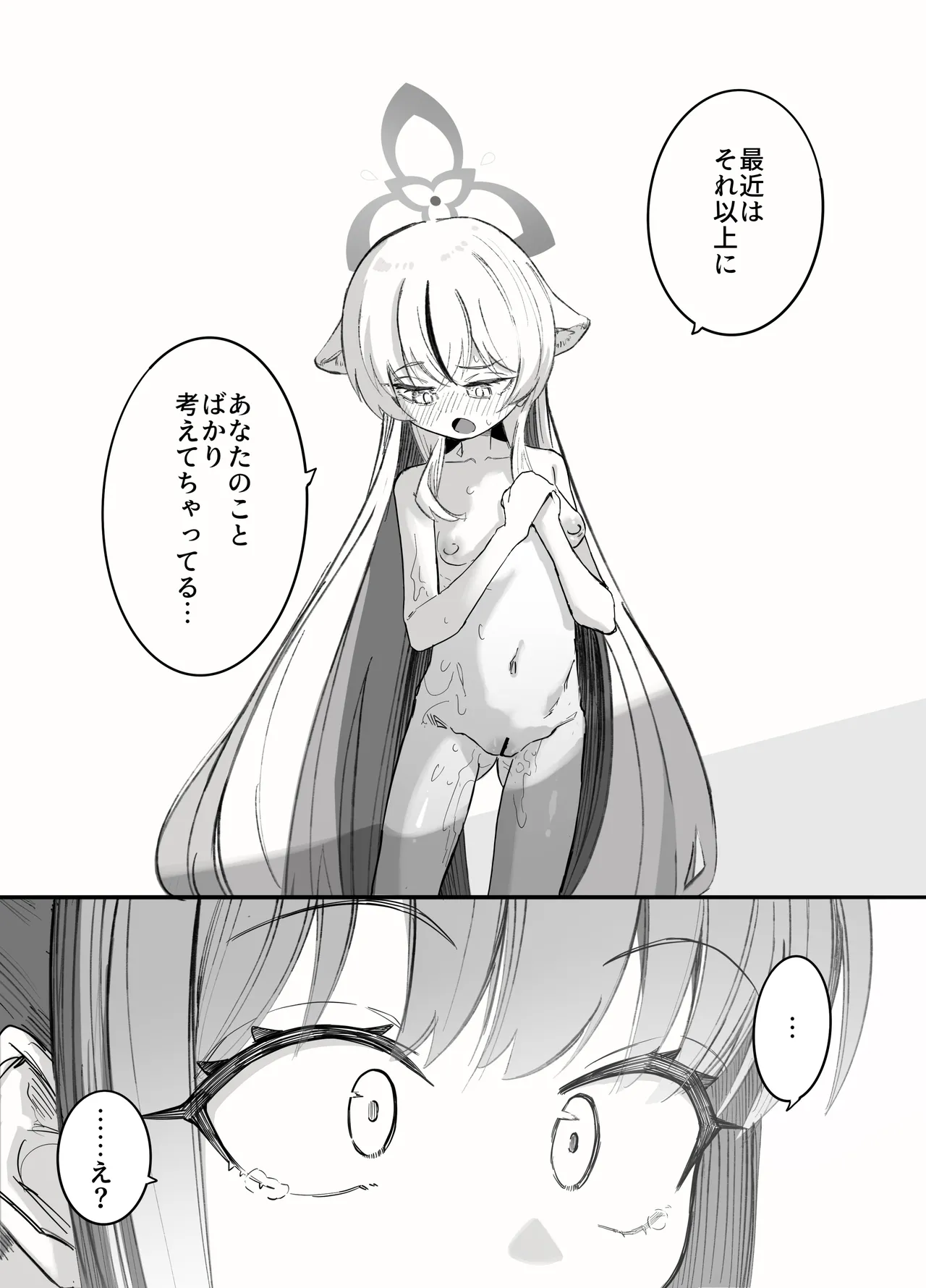 これは全部発情期のせいだから！ - page67