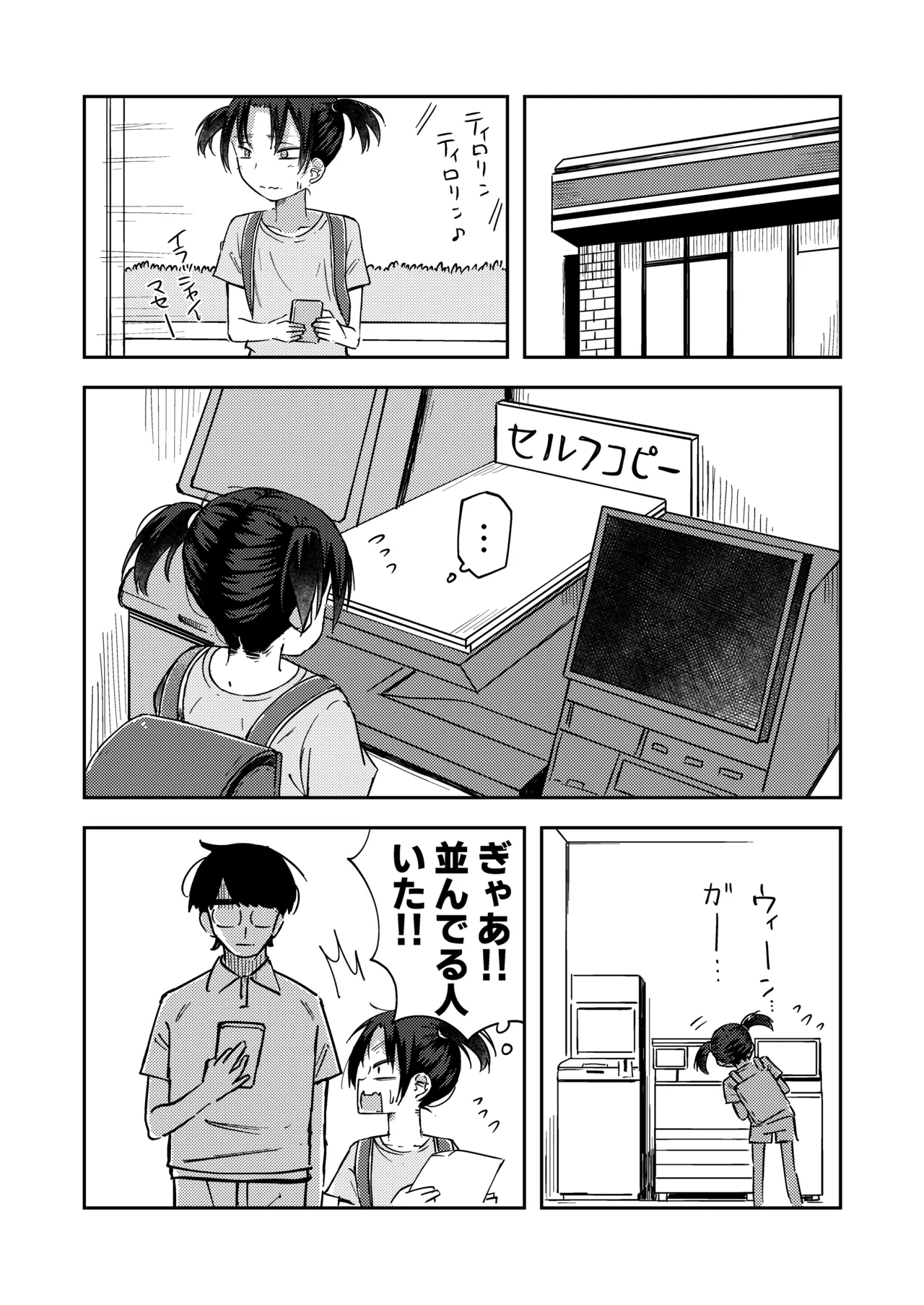 好きな子の写真にオ◯ニー&排泄しちゃう女の子 - page2