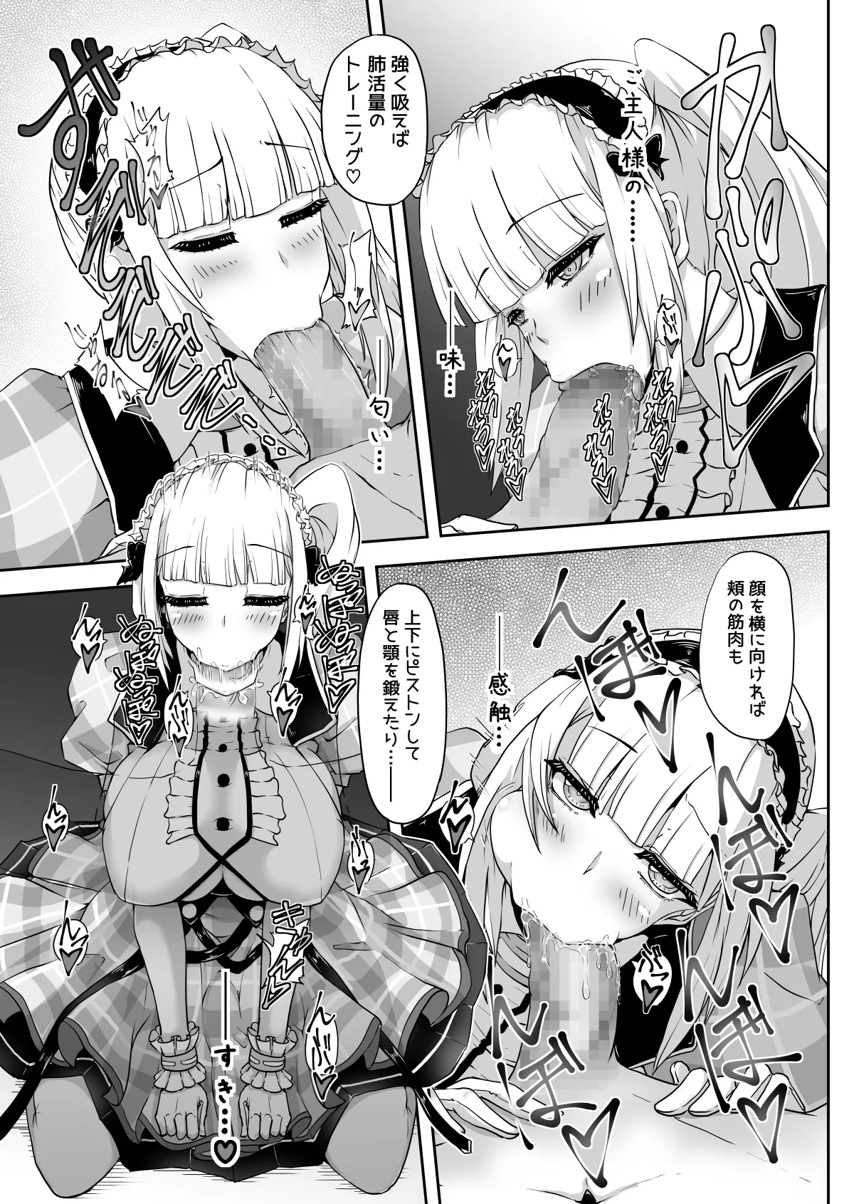 ダイドーちゃんのアイドルレッスン♪ - page13