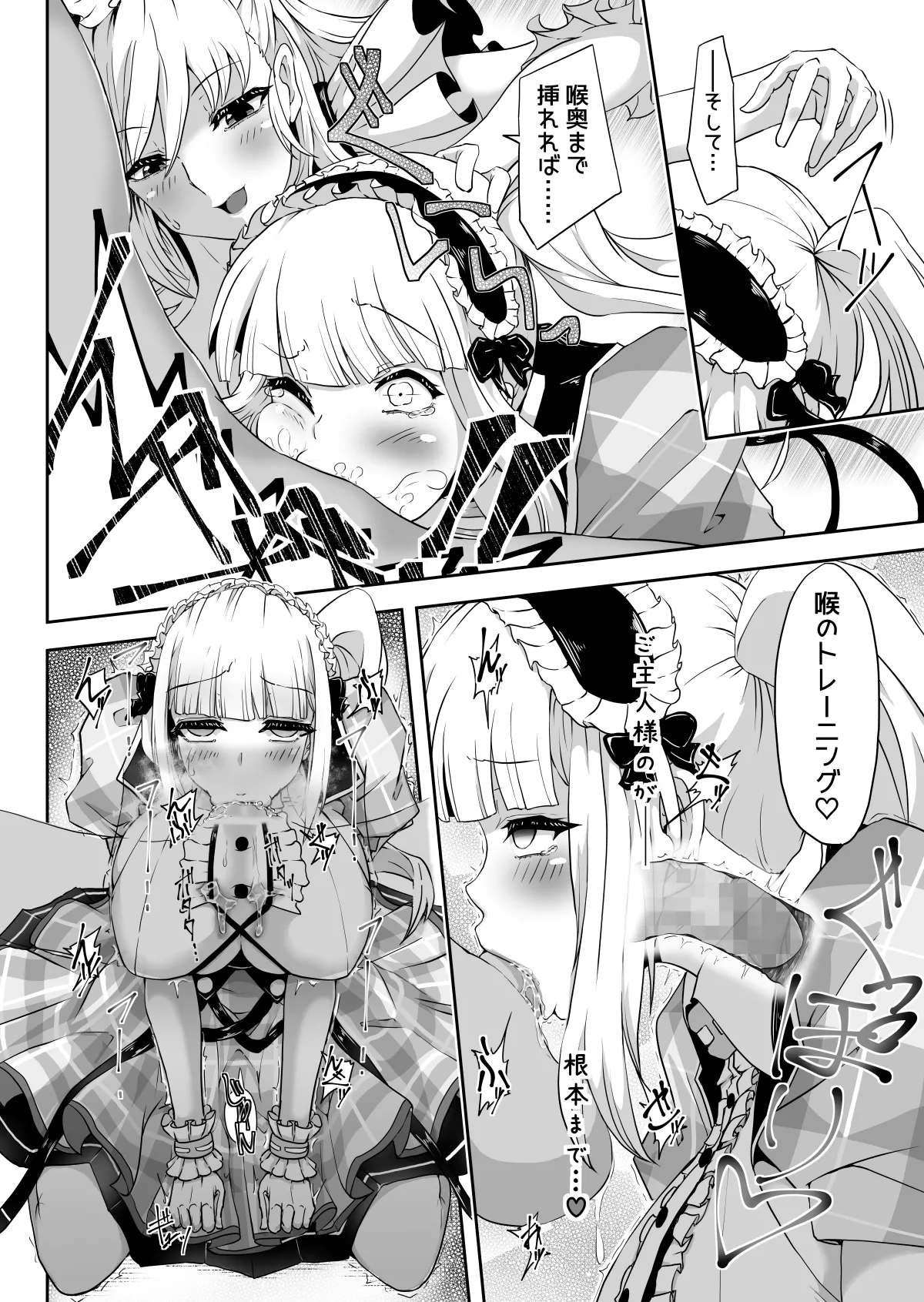 ダイドーちゃんのアイドルレッスン♪ - page14