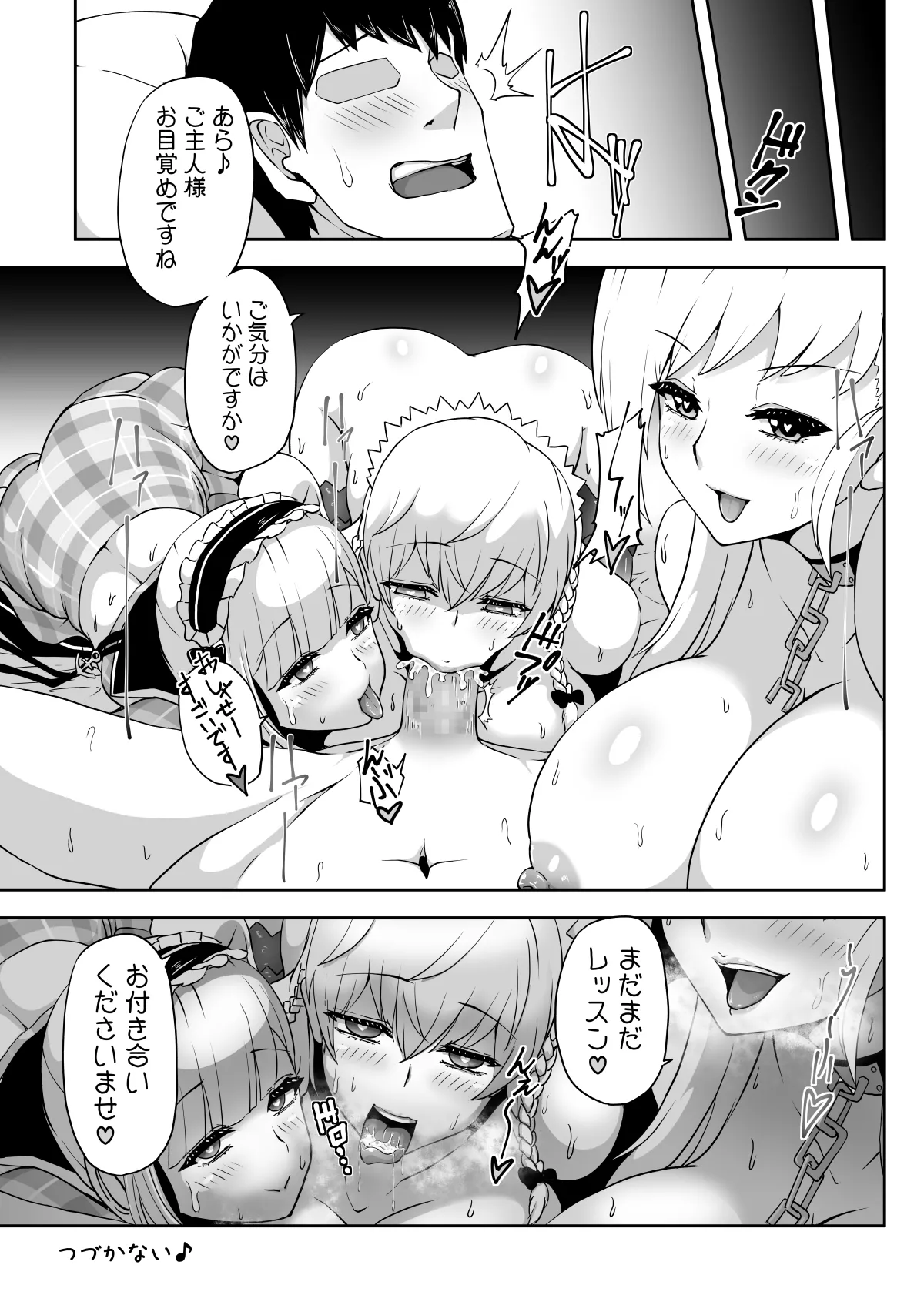 ダイドーちゃんのアイドルレッスン♪ - page29