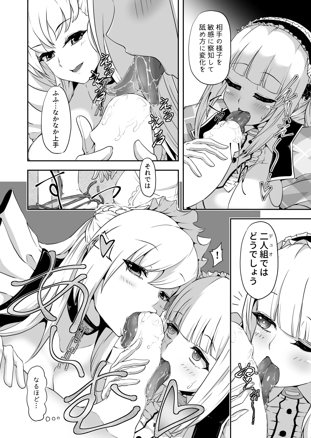 ダイドーちゃんのアイドルレッスン♪ - page39