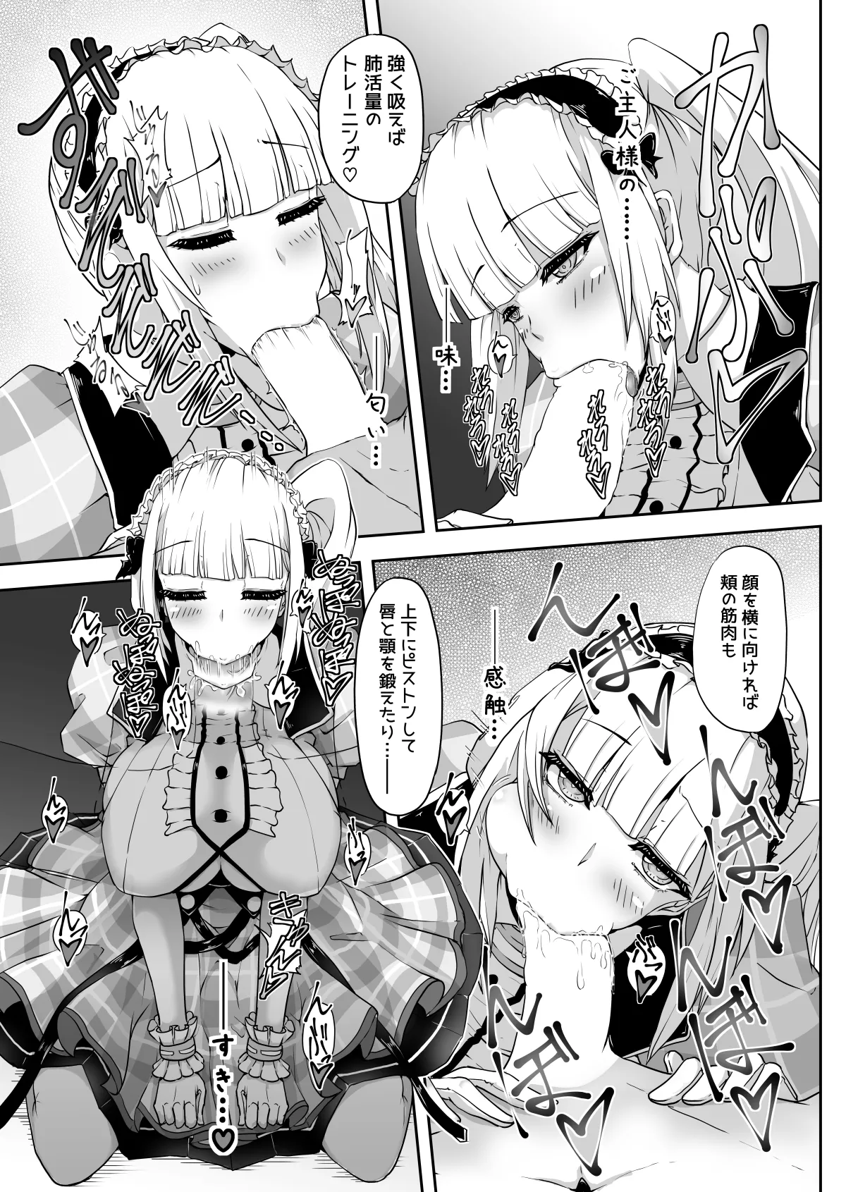 ダイドーちゃんのアイドルレッスン♪ - page42