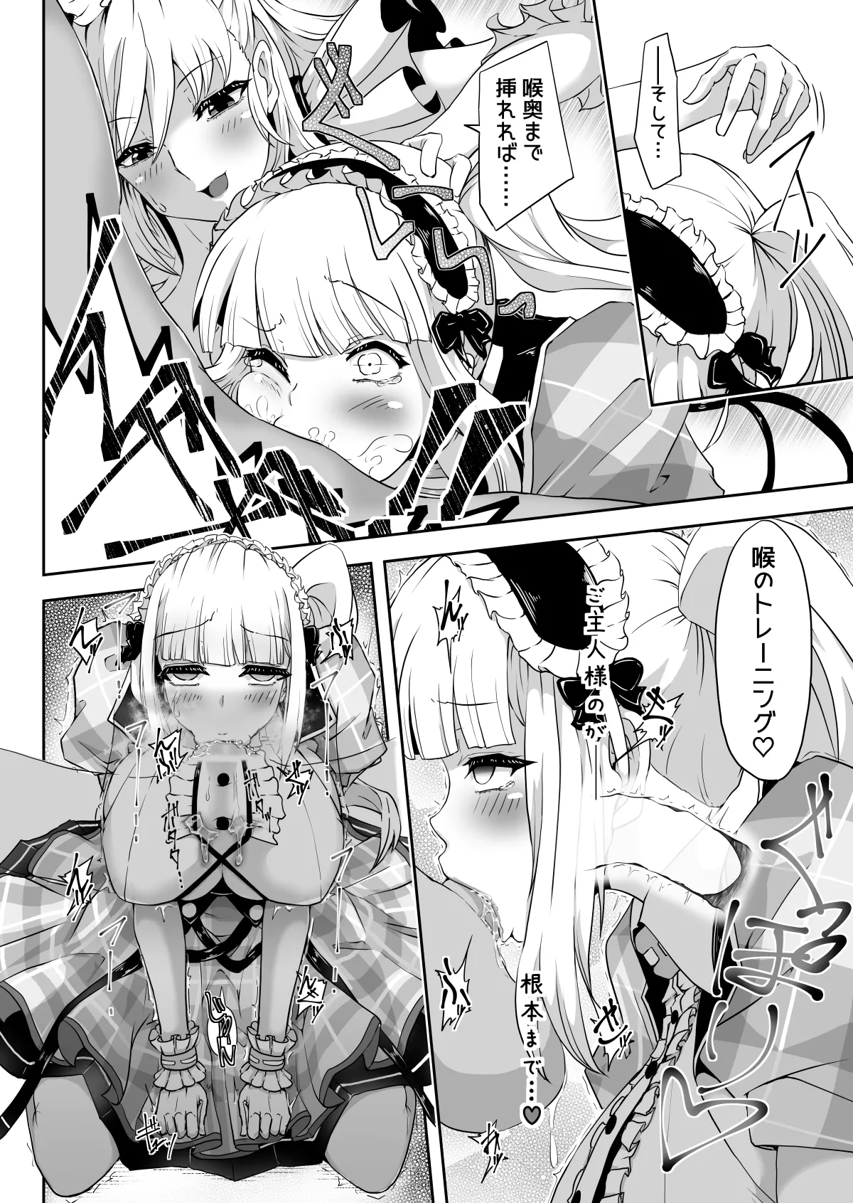 ダイドーちゃんのアイドルレッスン♪ - page43