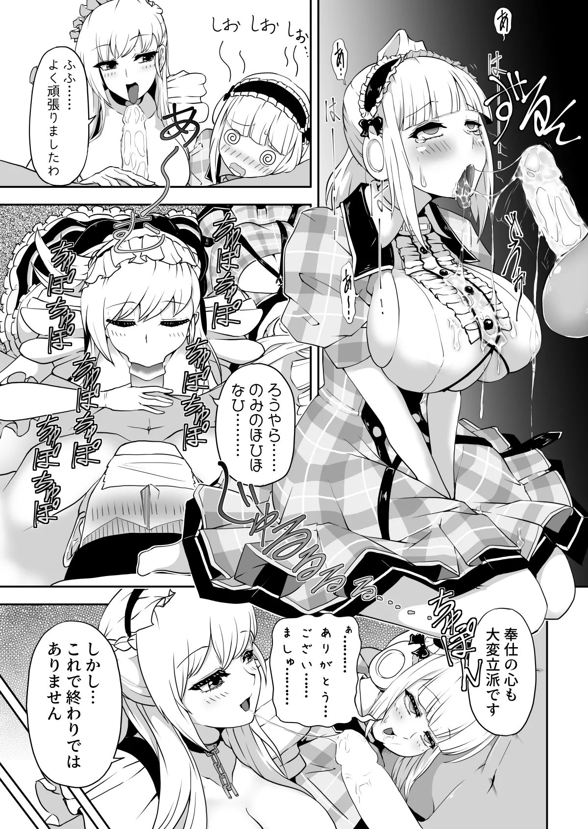 ダイドーちゃんのアイドルレッスン♪ - page46