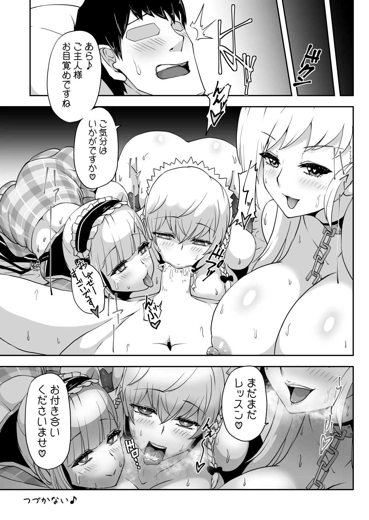 ダイドーちゃんのアイドルレッスン♪ - page57