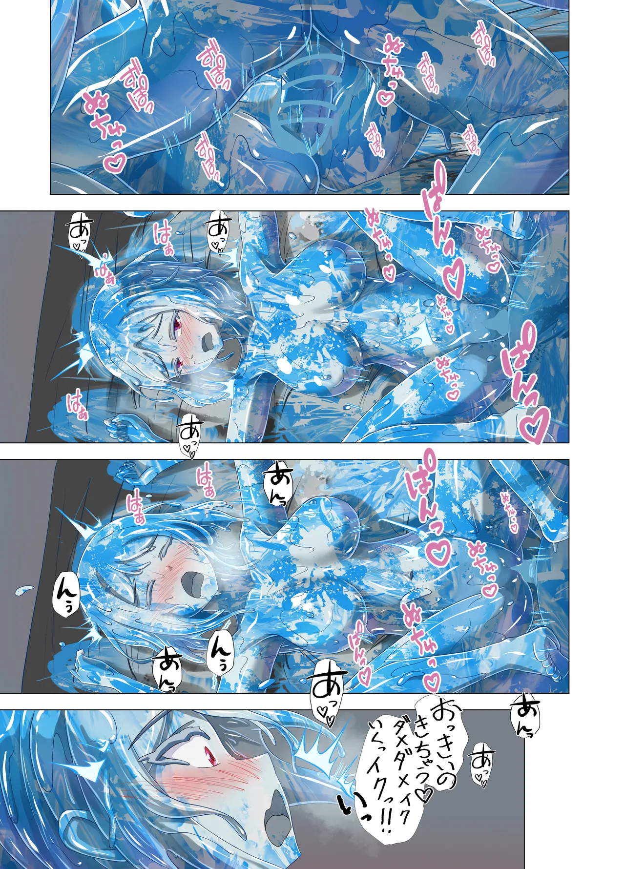 ノンストップメッシーガール - page10