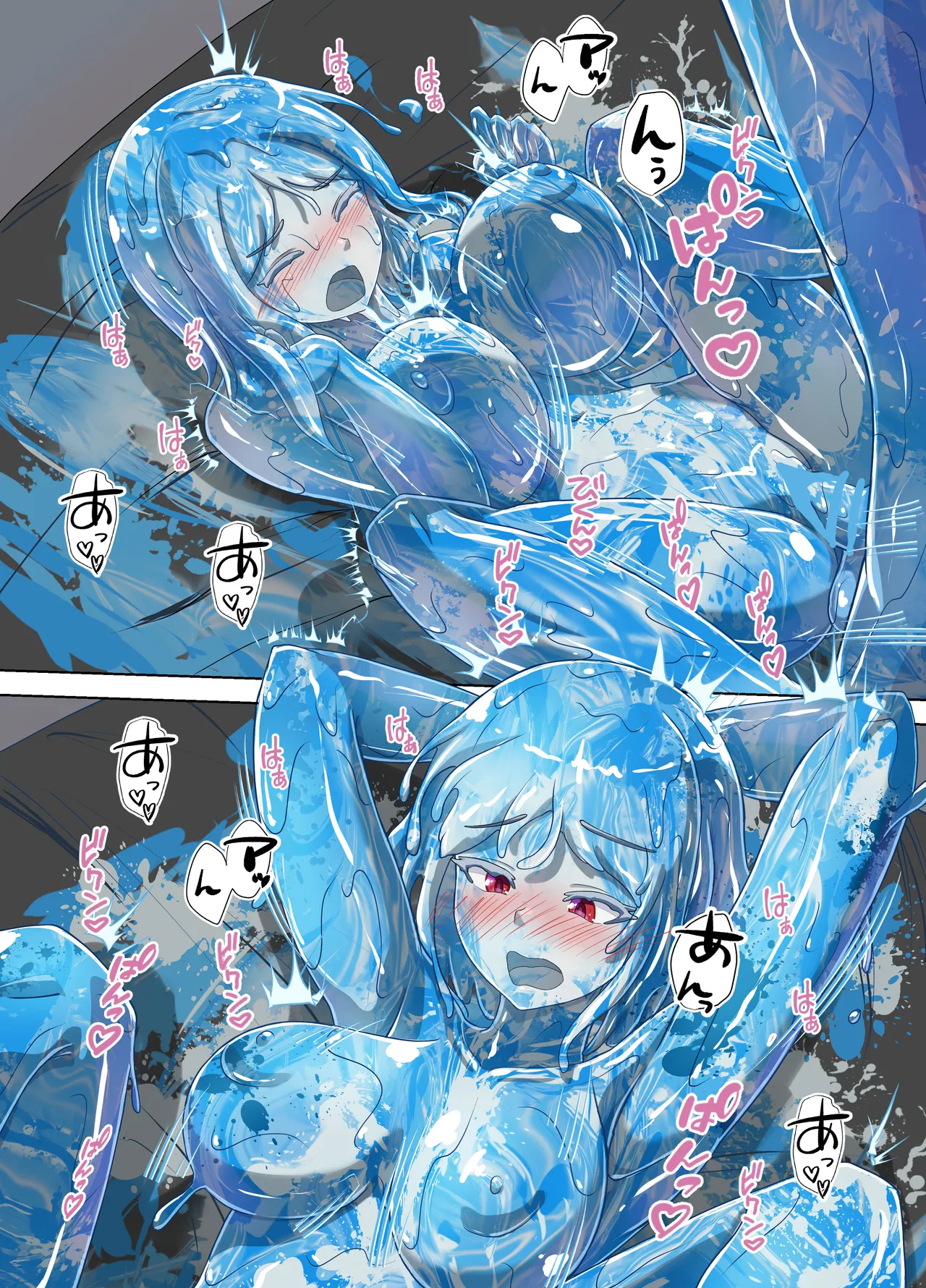 ノンストップメッシーガール - page9