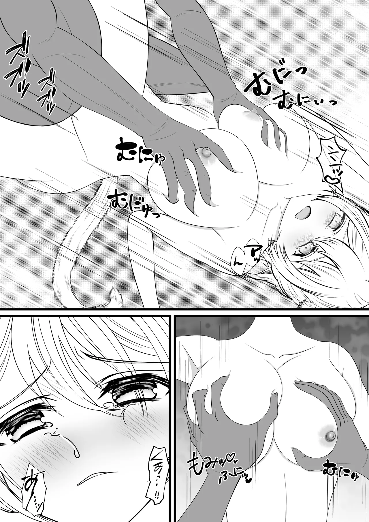 ネコミミ族(♀)の冒険者秘境温泉でゴブリンに襲われちゃう - page14
