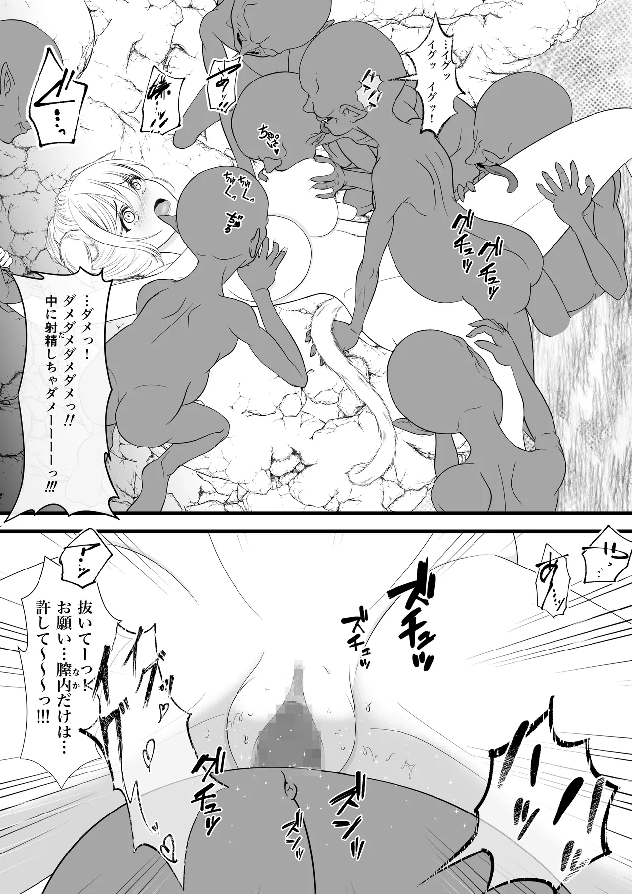 ネコミミ族(♀)の冒険者秘境温泉でゴブリンに襲われちゃう - page19