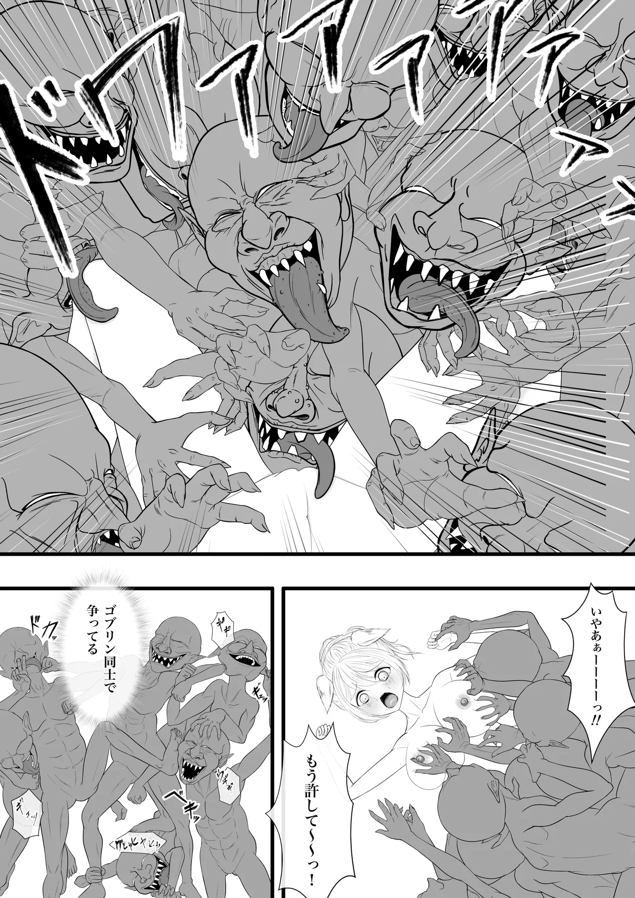 ネコミミ族(♀)の冒険者秘境温泉でゴブリンに襲われちゃう - page22