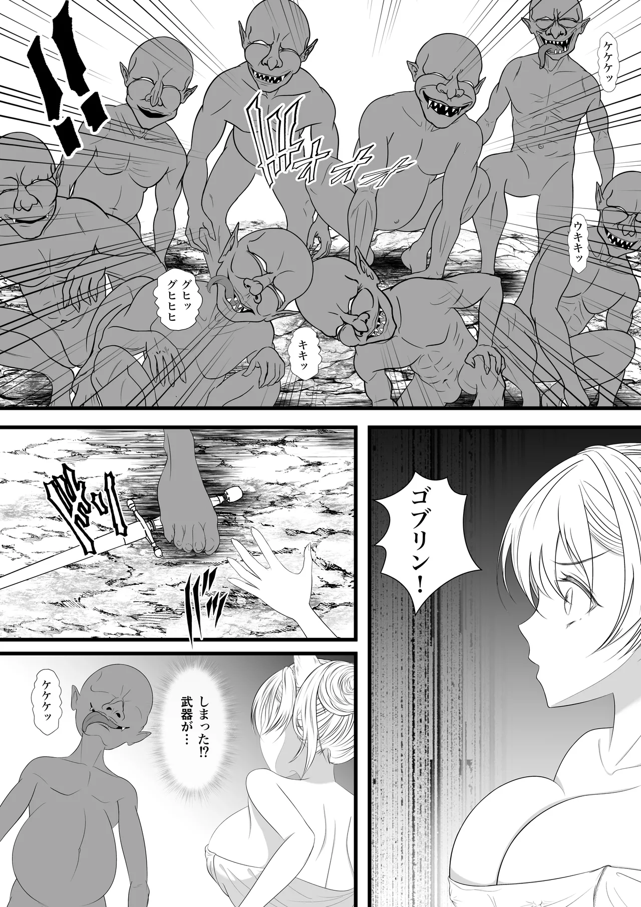 ネコミミ族(♀)の冒険者秘境温泉でゴブリンに襲われちゃう - page4