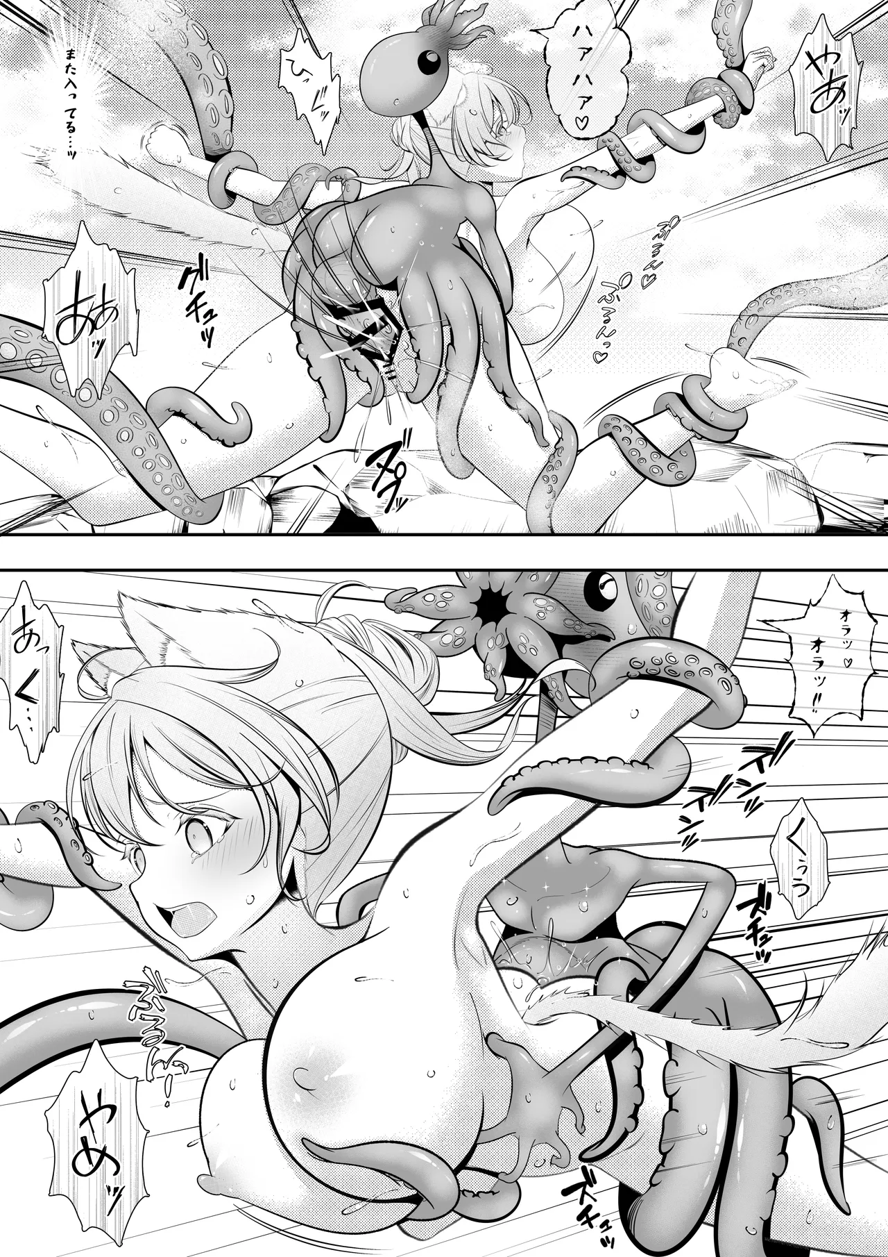 ネコミミ娘の受難 オクトパコス触手姦獄 - page23