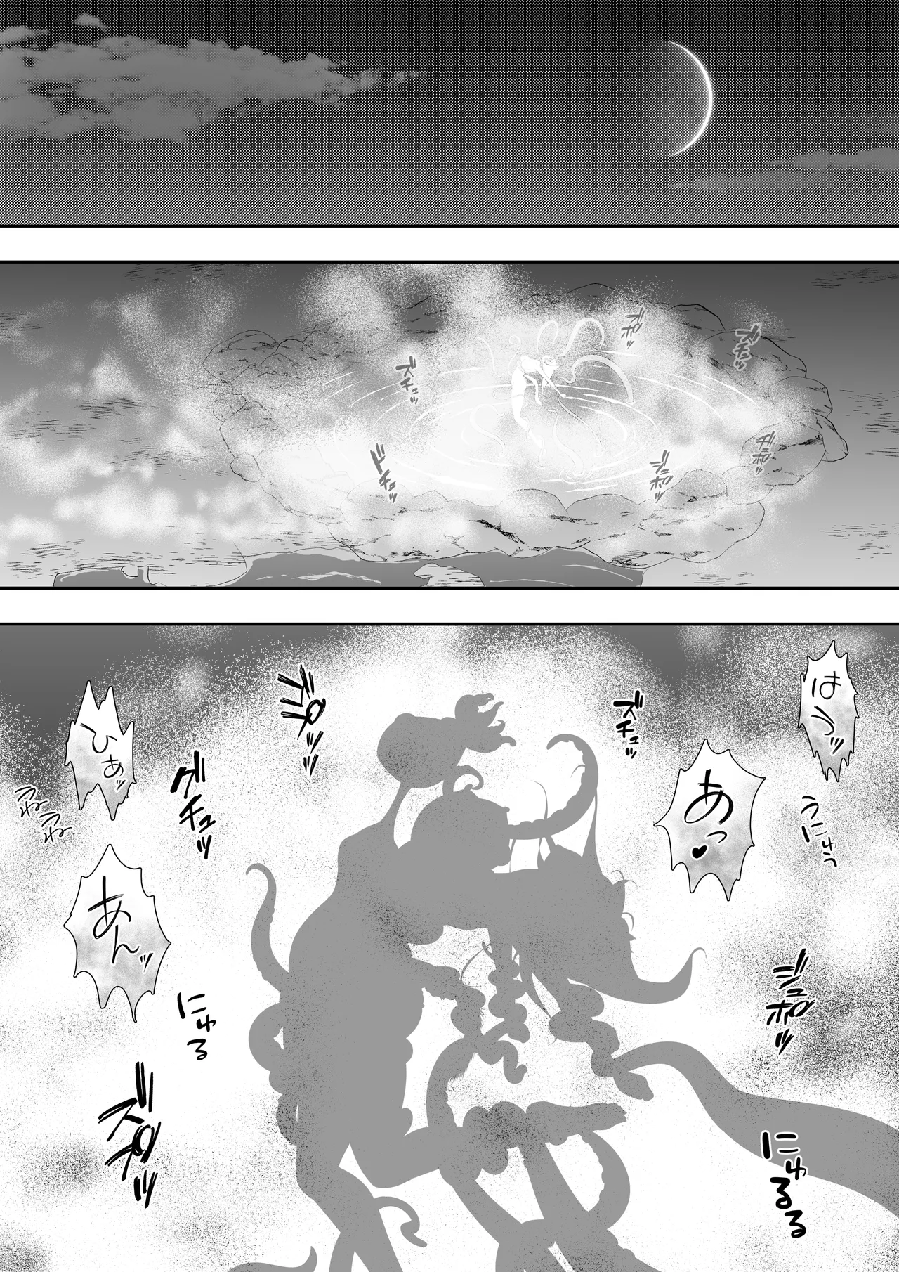 ネコミミ娘の受難 オクトパコス触手姦獄 - page38