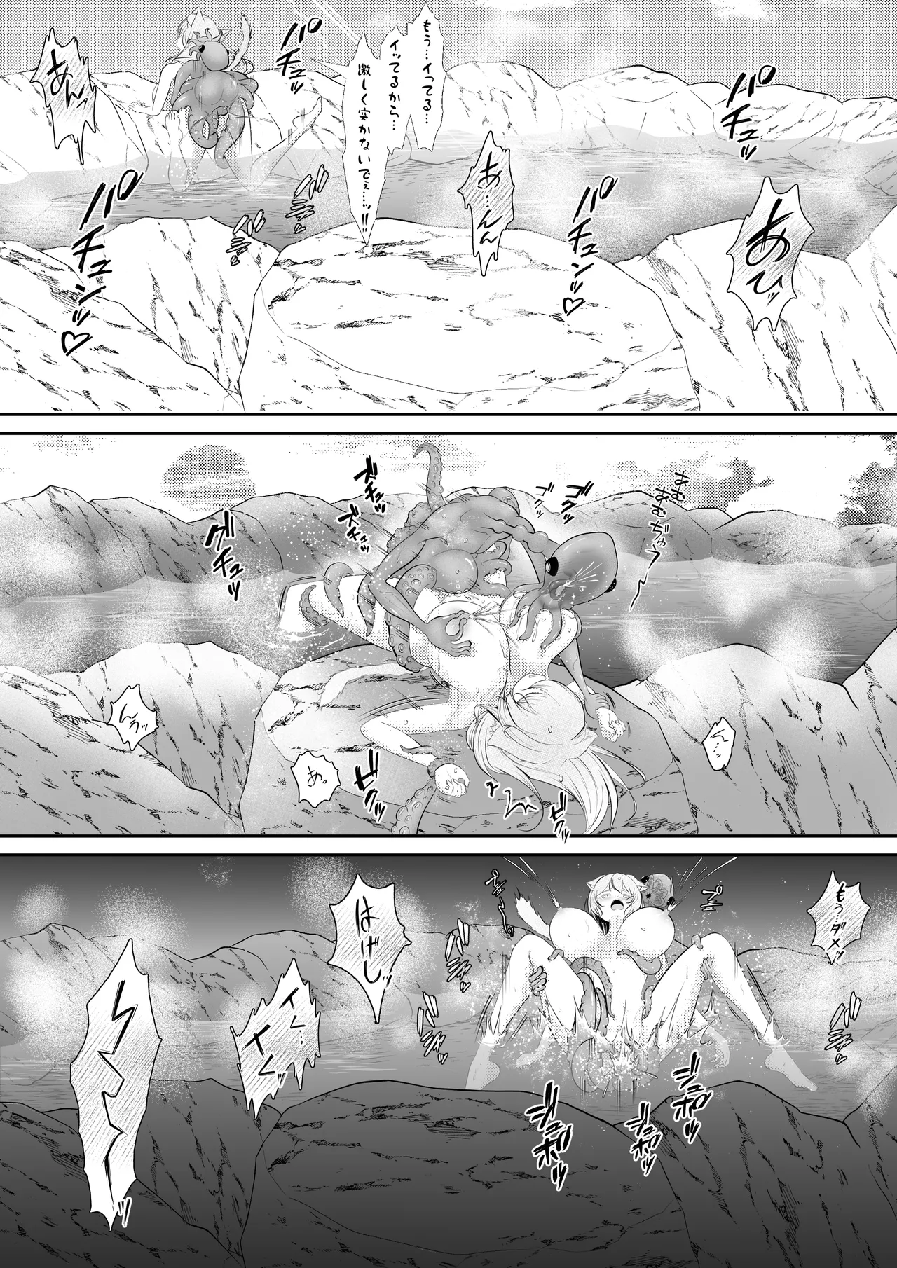 ネコミミ娘の受難 オクトパコス触手姦獄 - page42