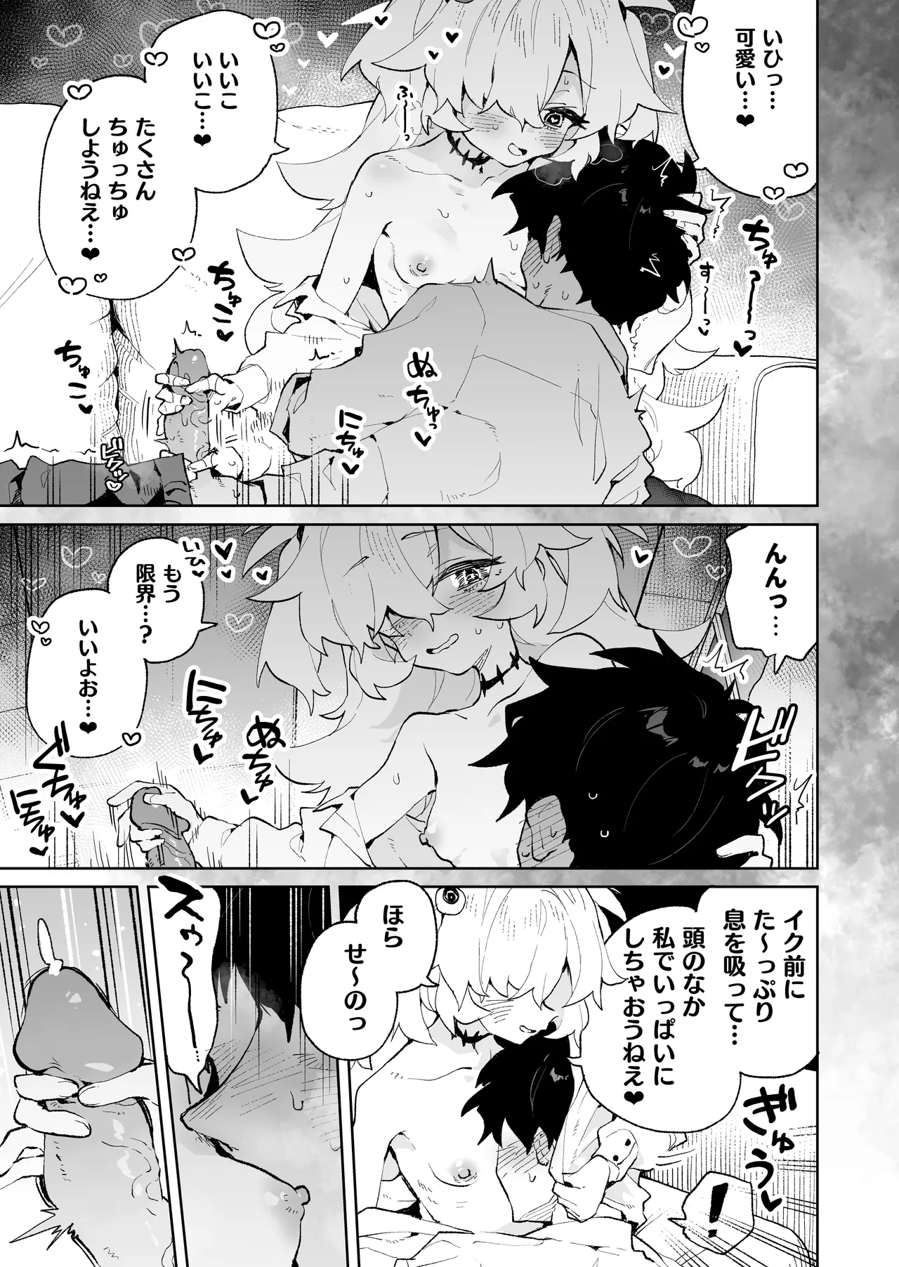 前世みたいにとろとろに甘やかしてあげるねぇ [無修正] - page10