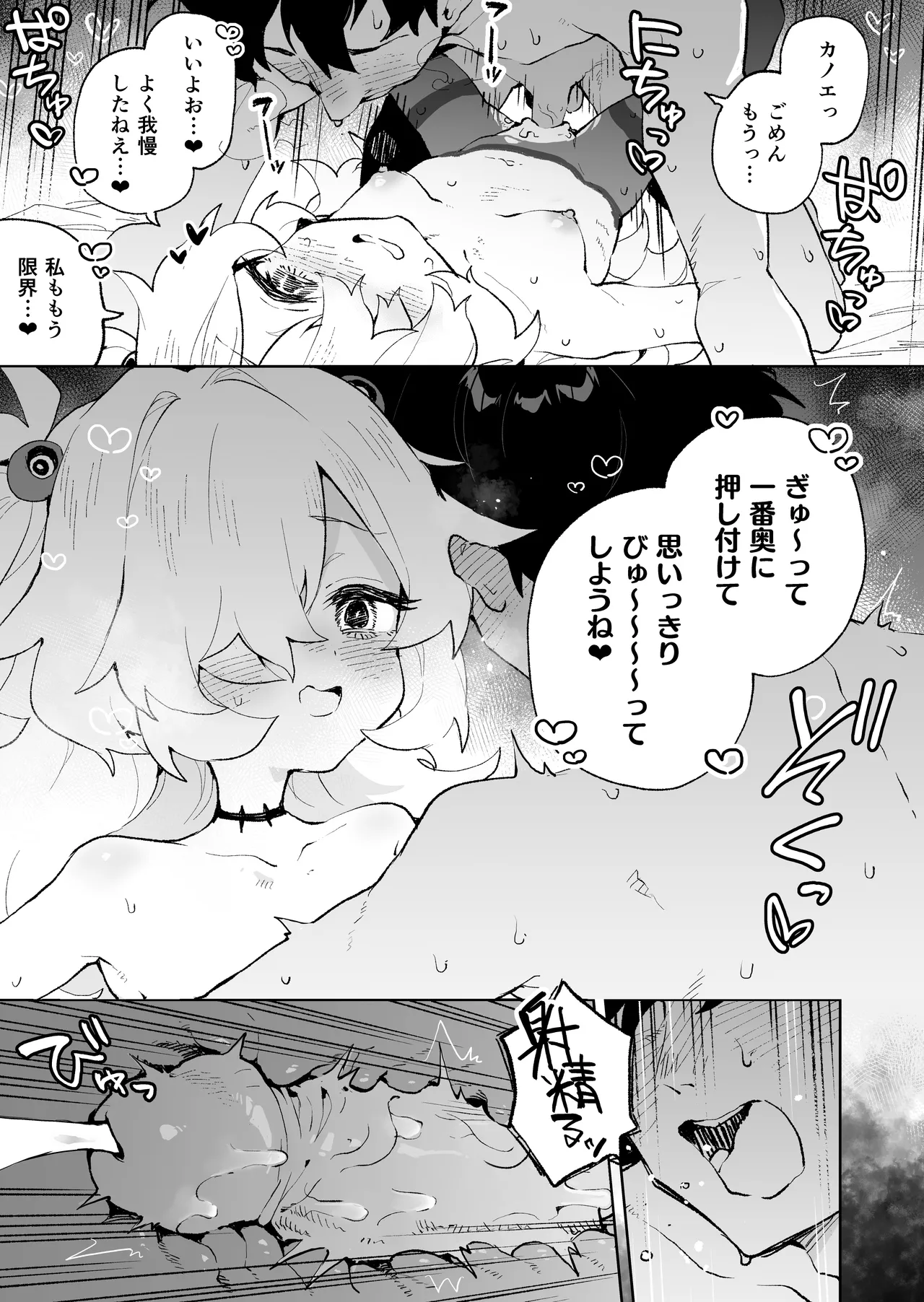 前世みたいにとろとろに甘やかしてあげるねぇ [無修正] - page30