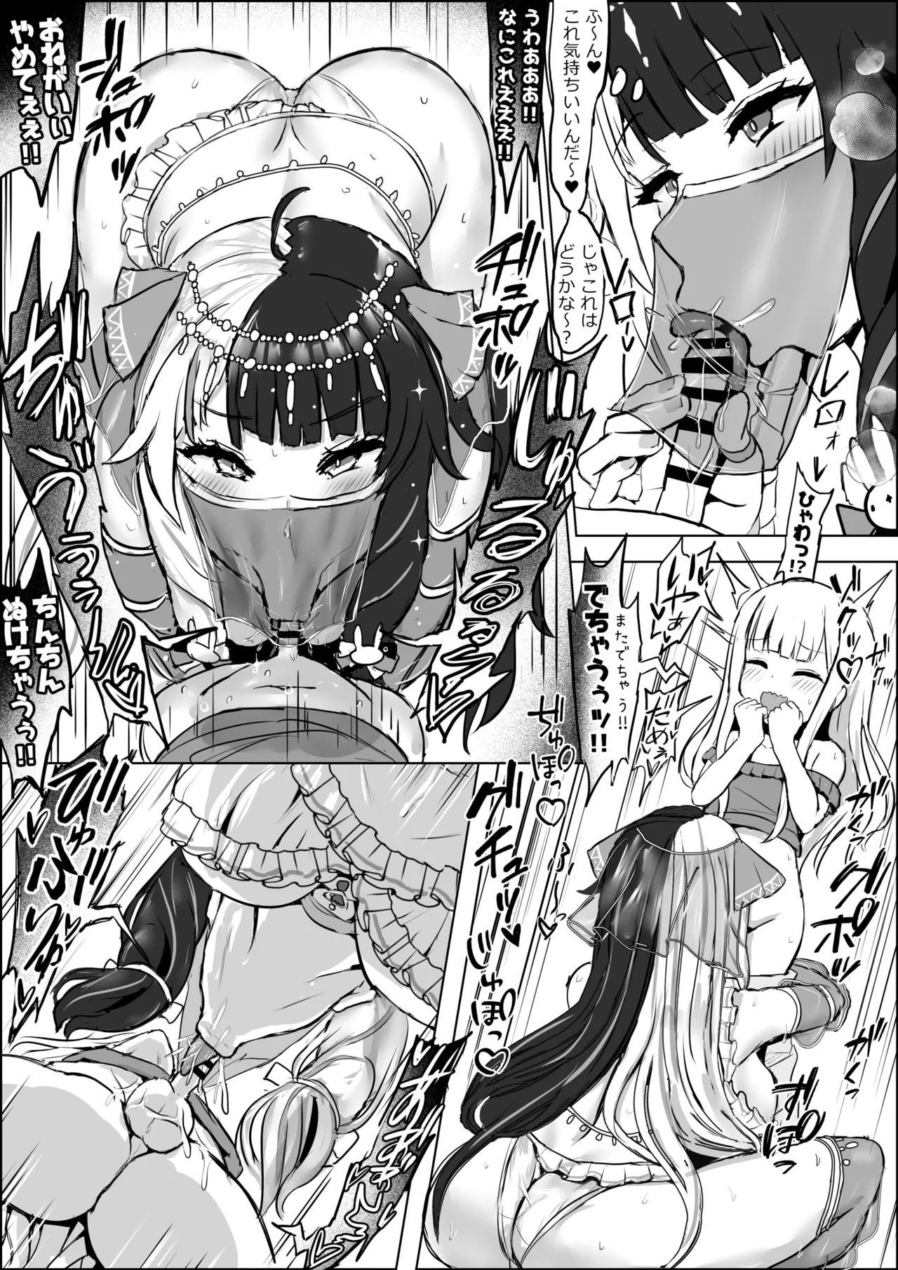 ブイパコ 〜Vtuberとの濃密交尾短編集〜 - page18