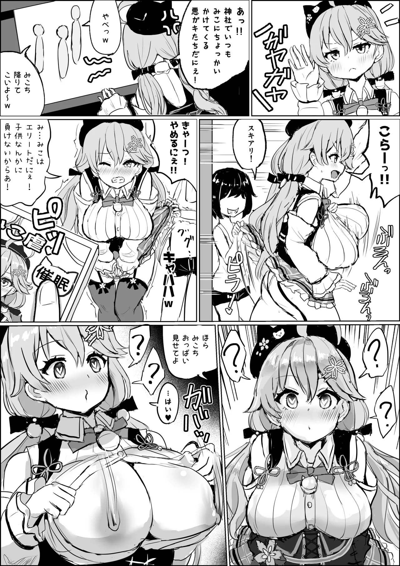 ブイパコ 〜Vtuberとの濃密交尾短編集〜 - page52