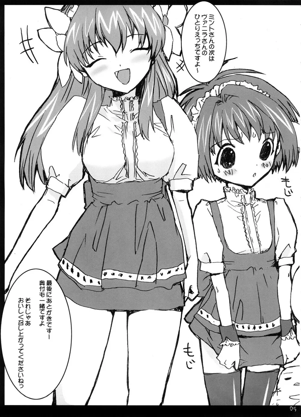 エロい本の総集編 - page4
