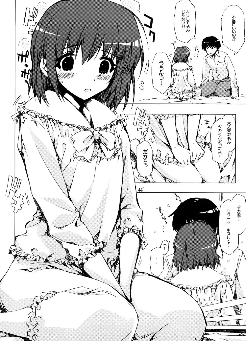 エロい本の総集編 - page44