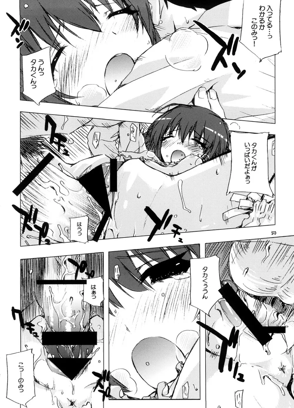 エロい本の総集編 - page49