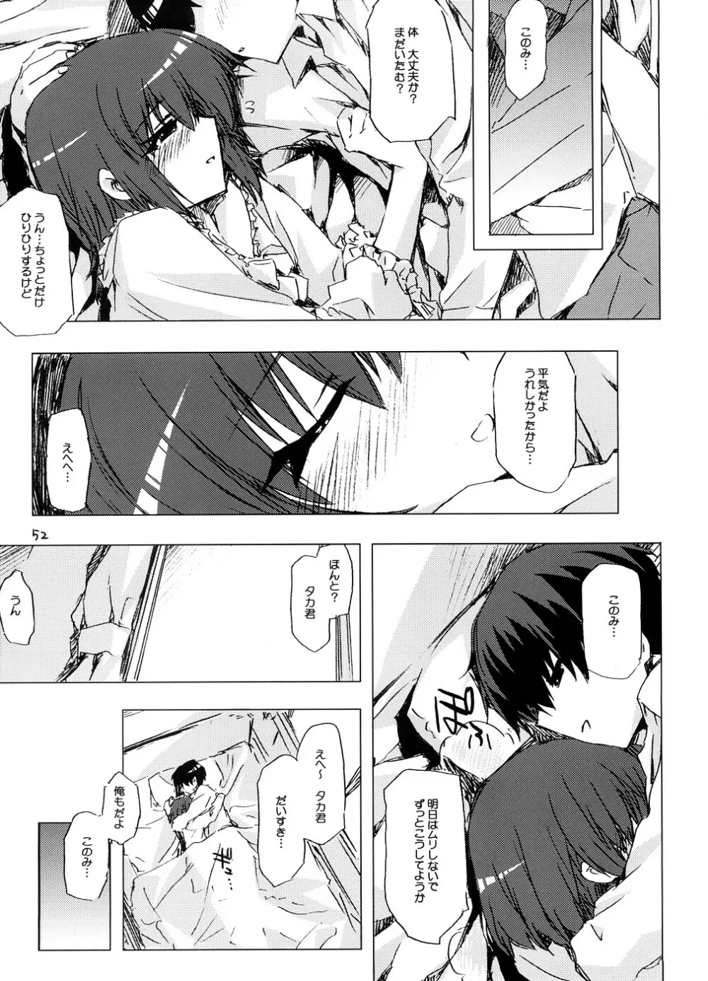 エロい本の総集編 - page51