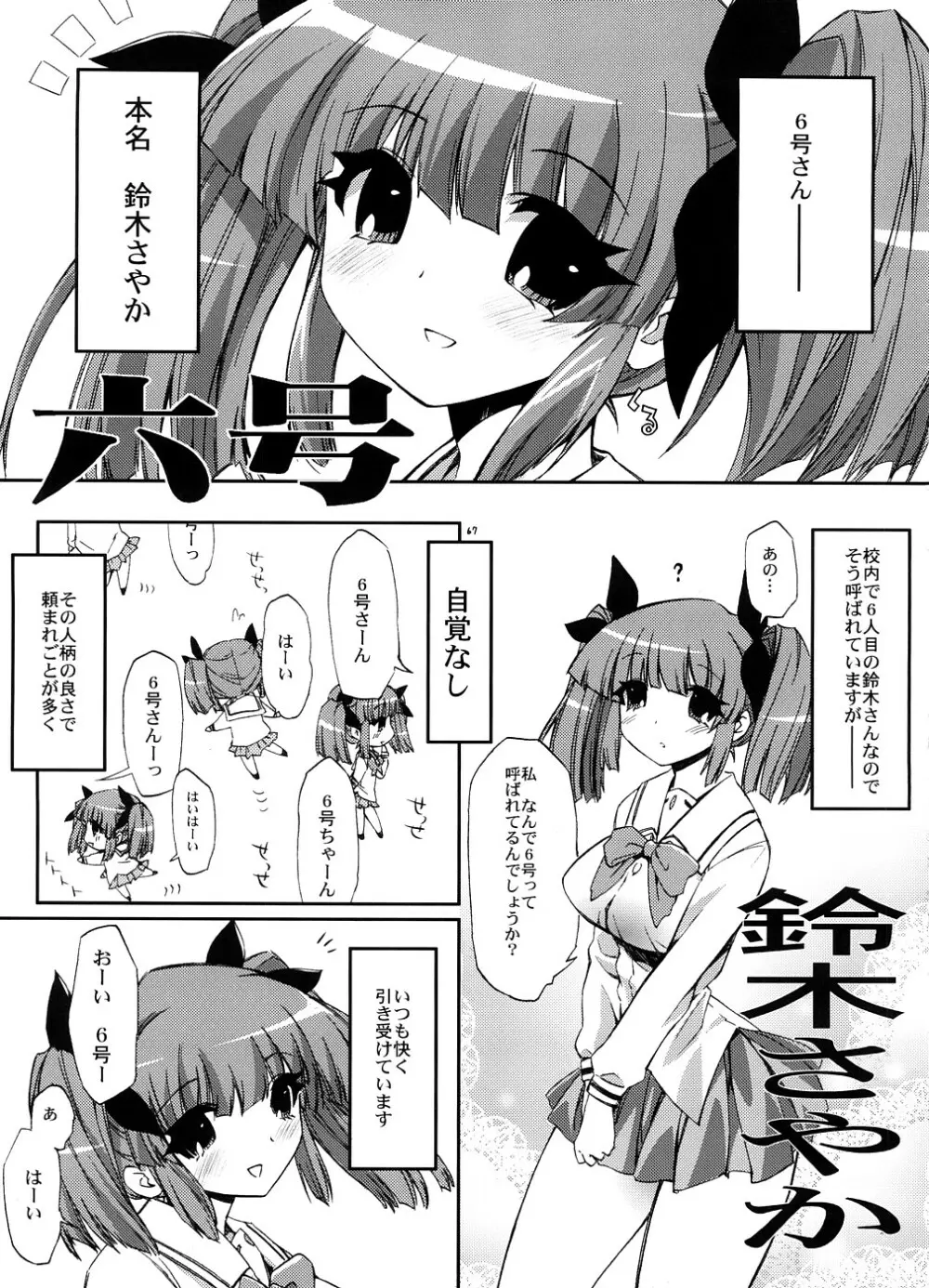 エロい本の総集編 - page66