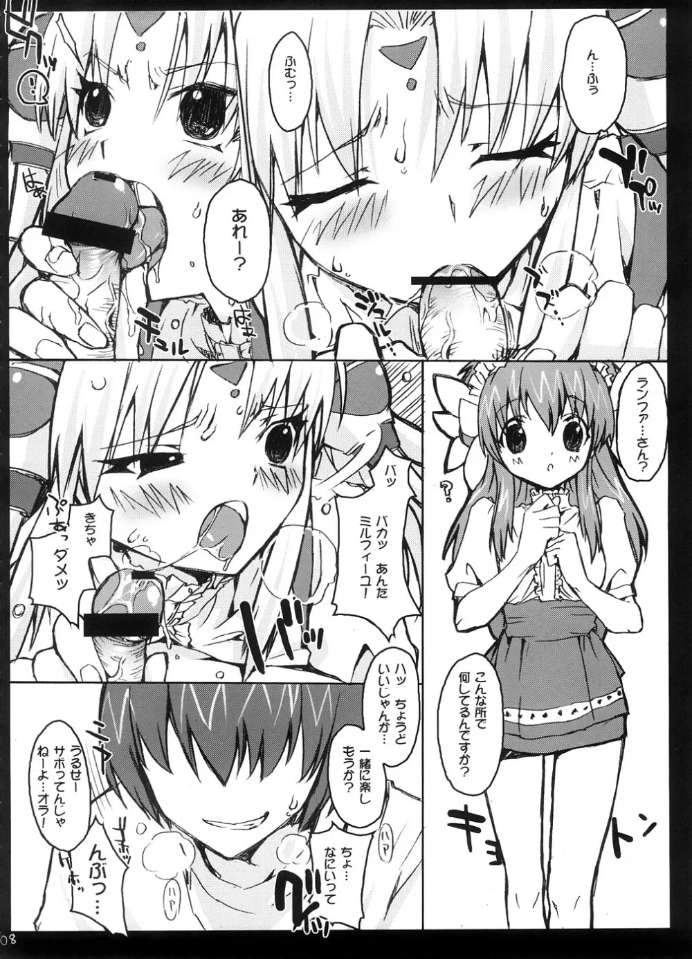 エロい本の総集編 - page7