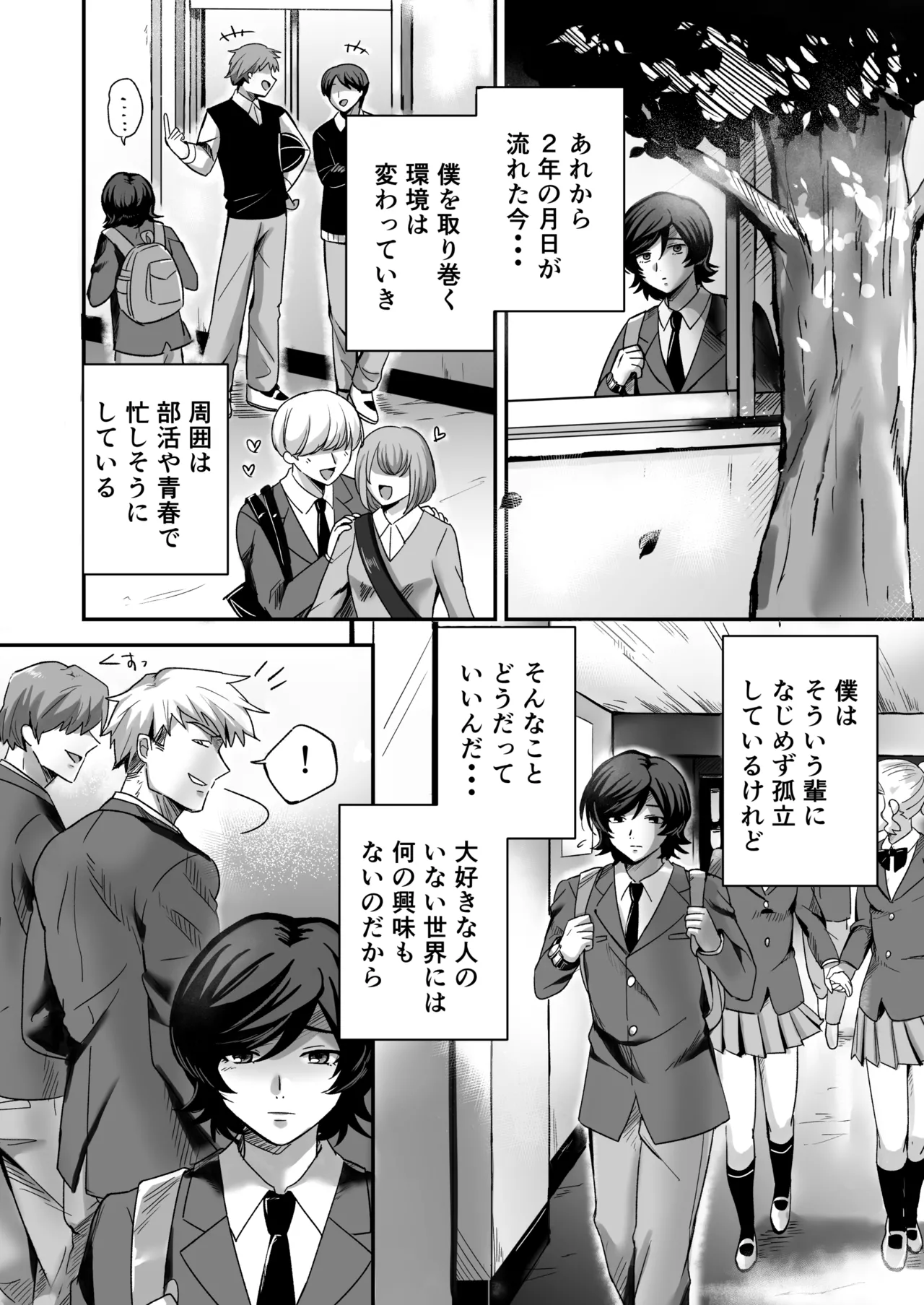 幽霊お兄さんにイかされる僕 - page4