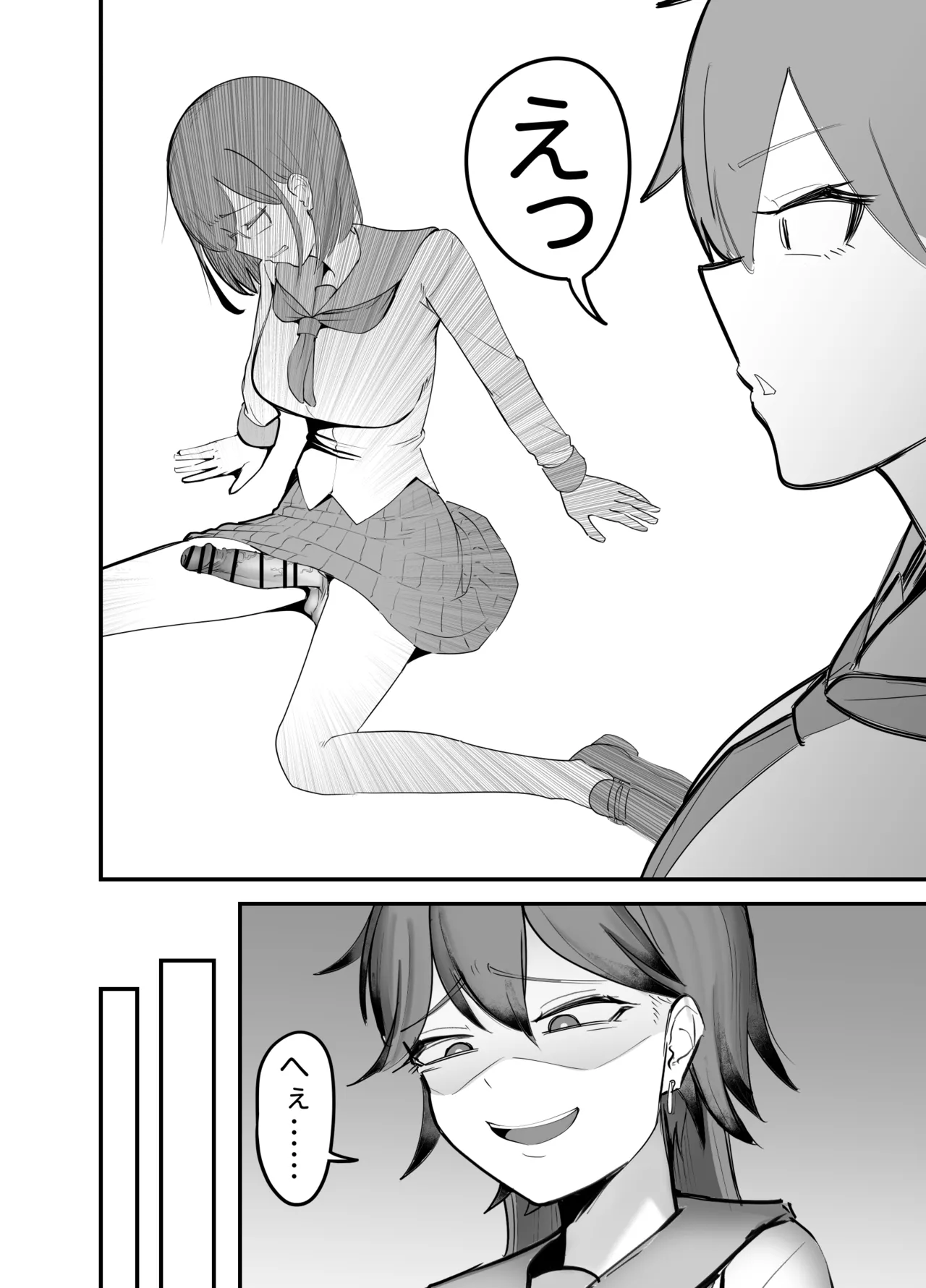 ふたなりとイジメでSEXさせられる話 - page5