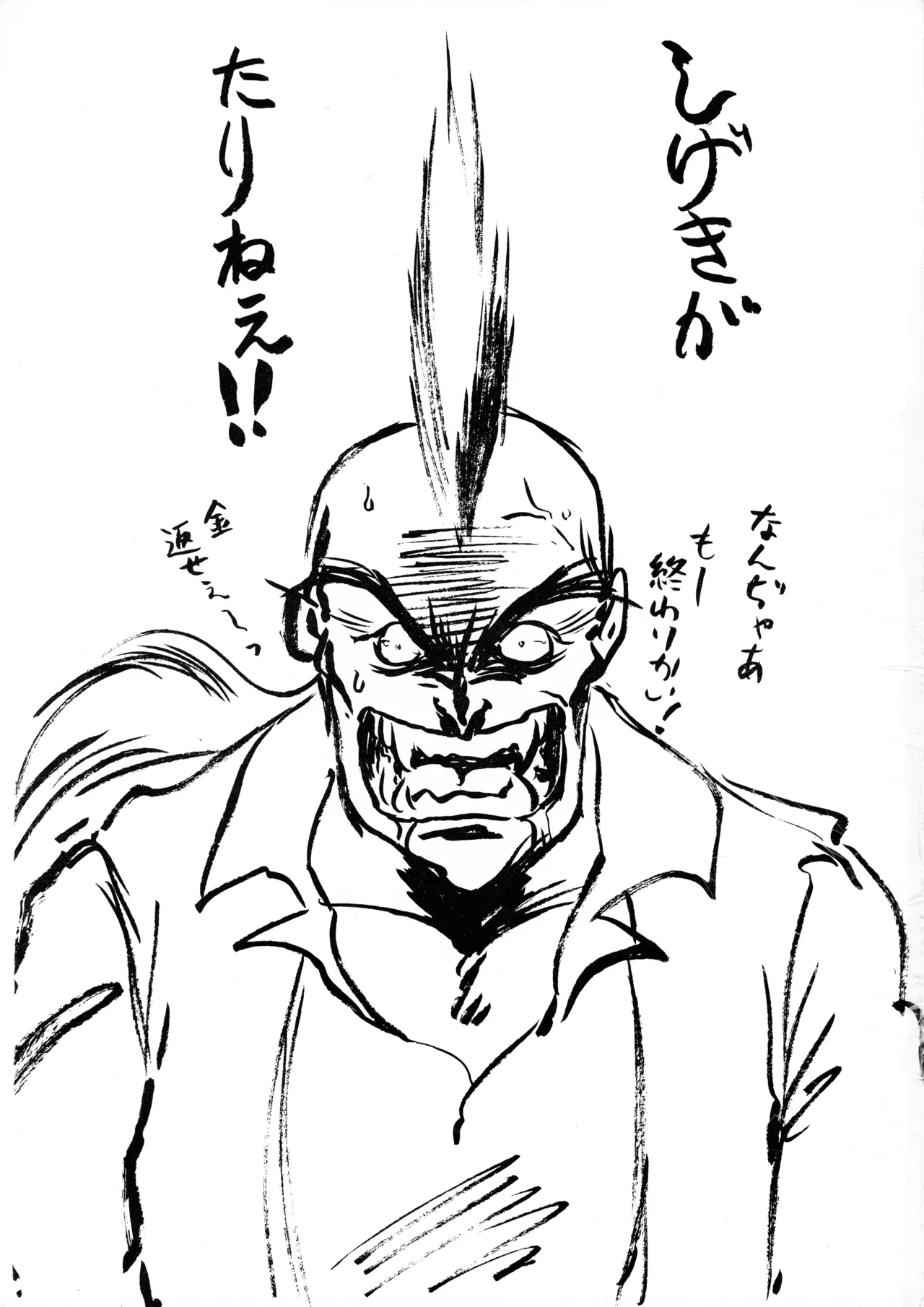 極悪CPU絶滅作戦 - page4