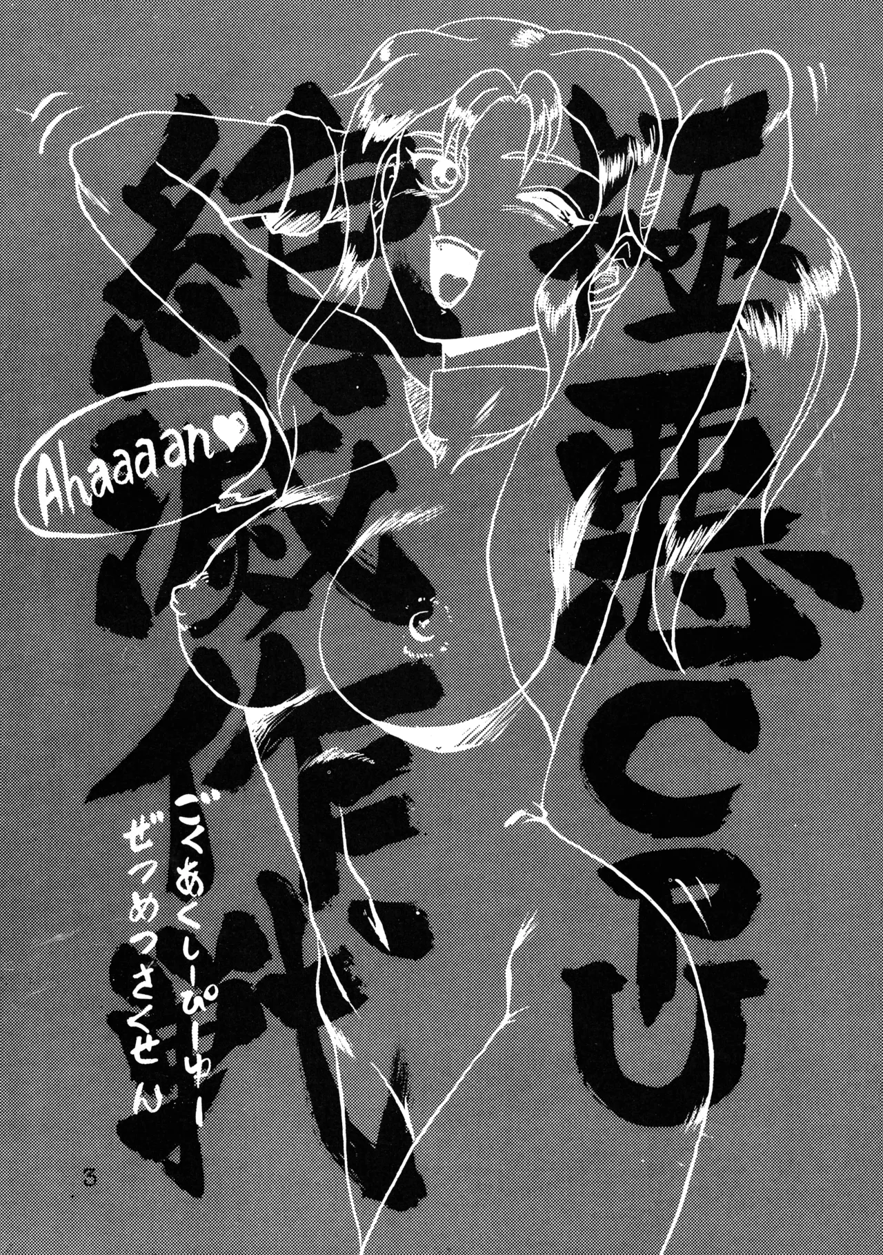 極悪CPU絶滅作戦 - page5