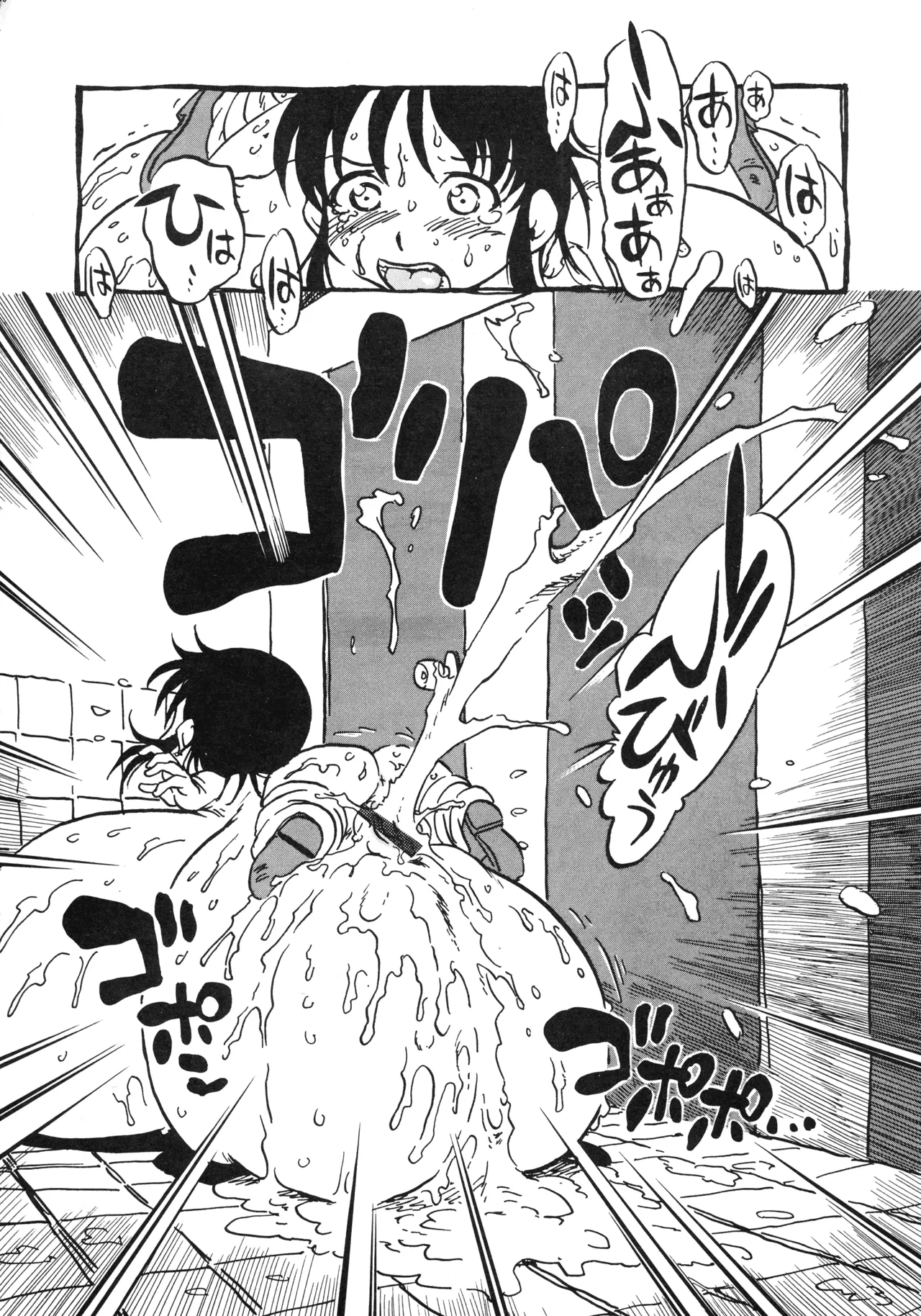 オリジナル アナタヲジザイニ - page22