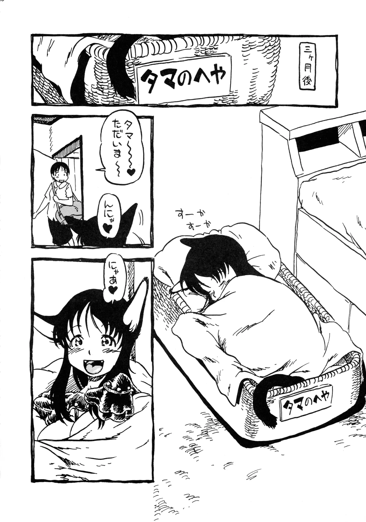 オリジナル アナタヲジザイニ - page28