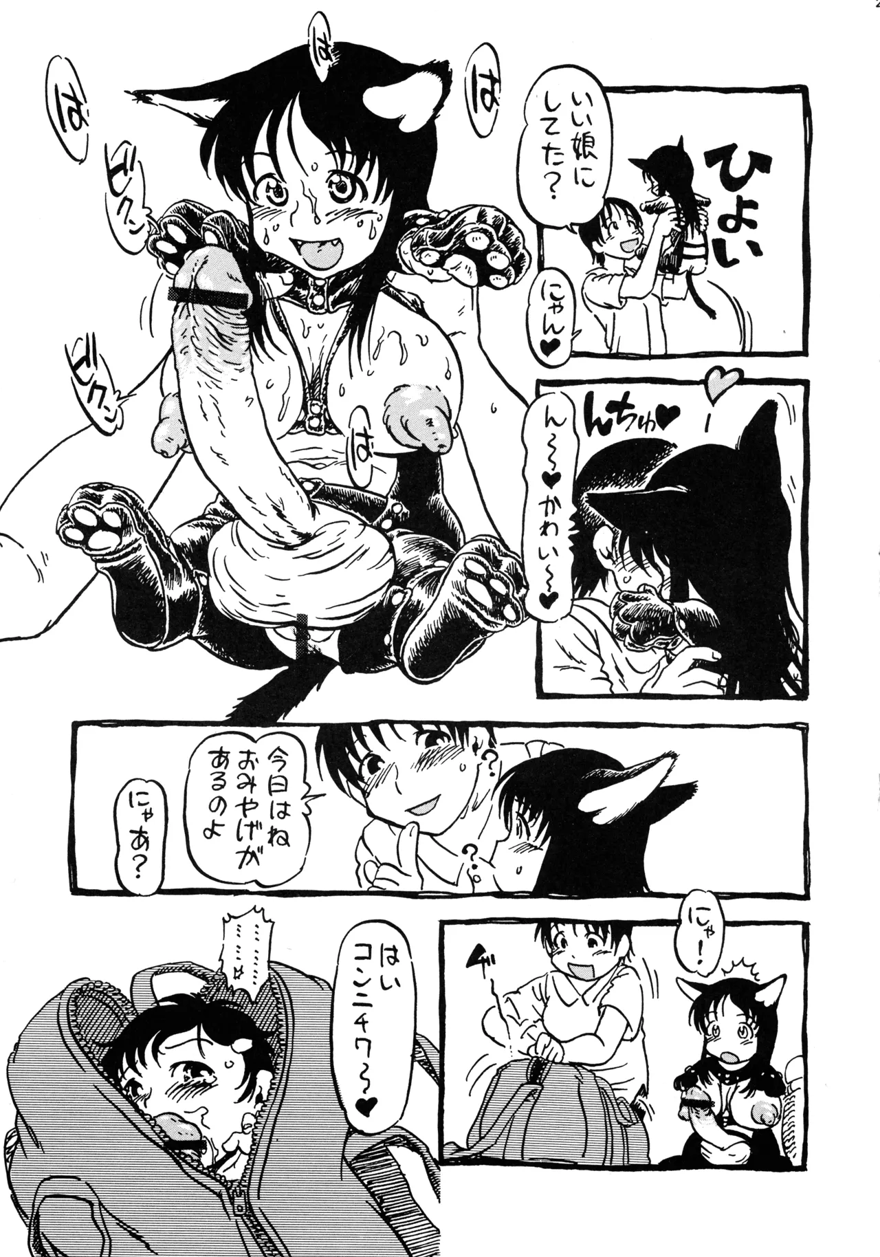 オリジナル アナタヲジザイニ - page29